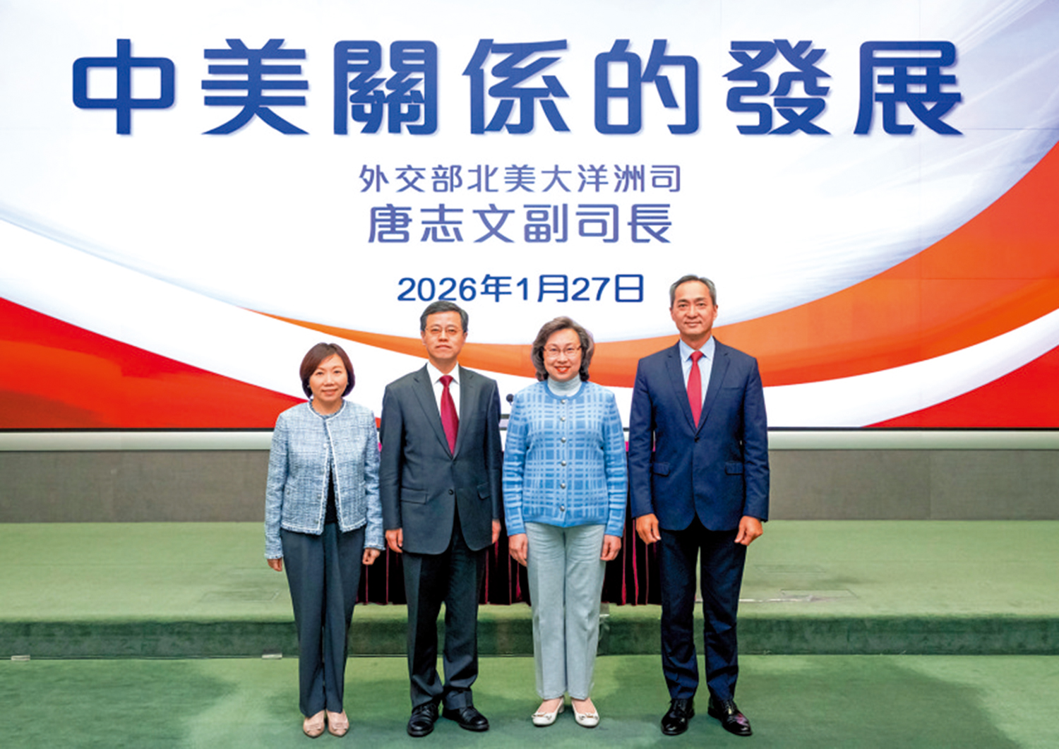 　　圖：公務員學院昨日與外交部駐港特派員公署舉辦「國家外交事務系列」講座。