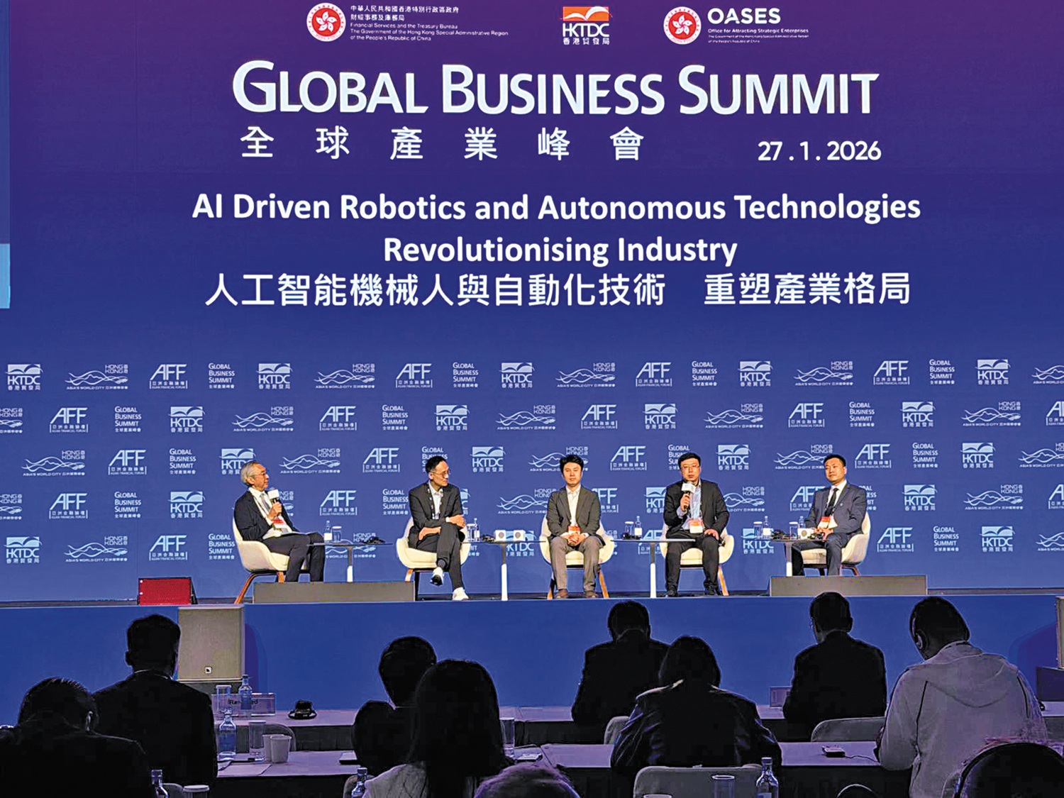 　　圖：首屆全球產業峰會昨日舉行，多位科企高管分享對機器人產業的看法。