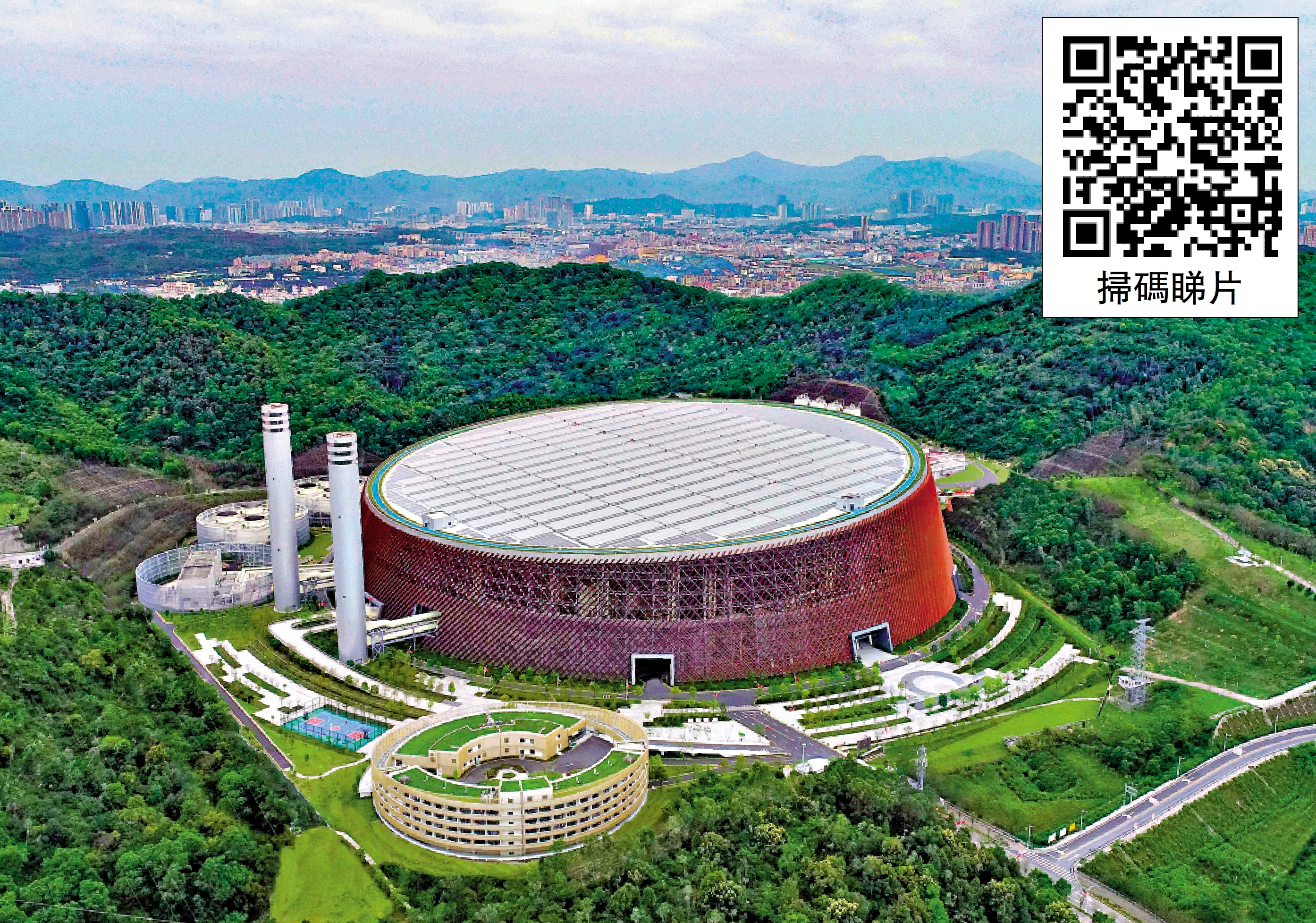 　　圖：深圳在全國一線城市中率先實現分類後的生活垃圾全量焚燒，全市在用生活垃圾焚燒處理設施共5座。圖為龍崗能源生態園，兼具科普教育、工業旅遊功能。