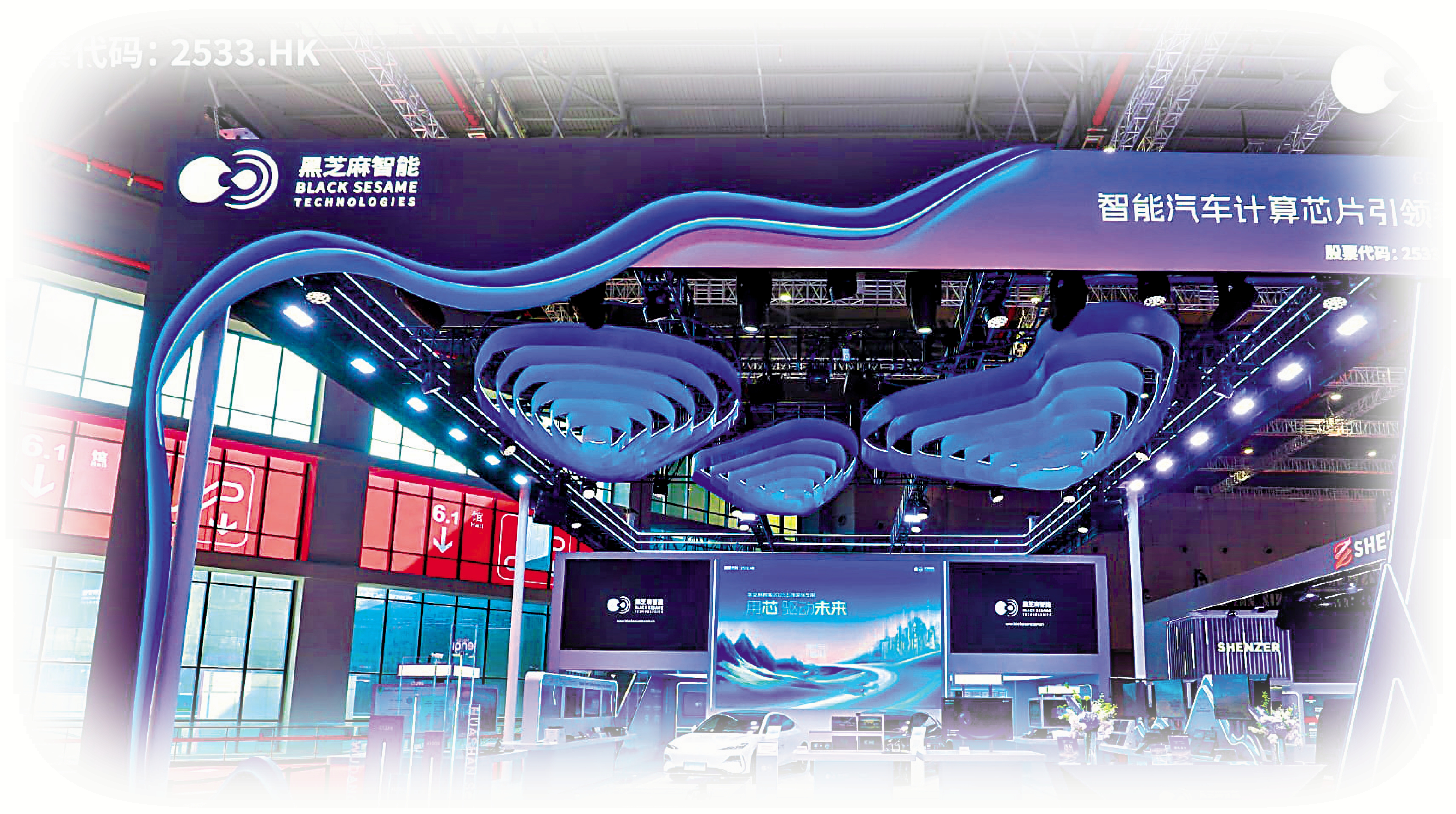 　　圖：黑芝麻智能於2024年正式在香港主板掛牌上市。