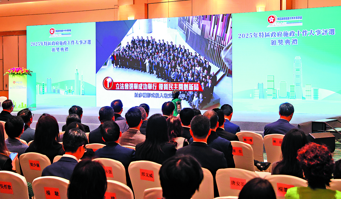 　　圖：「立法會選舉成功舉行 優質民主開創新局」在是次評選中獲得最多市民關注。\大公文匯全媒體記者曾興偉攝