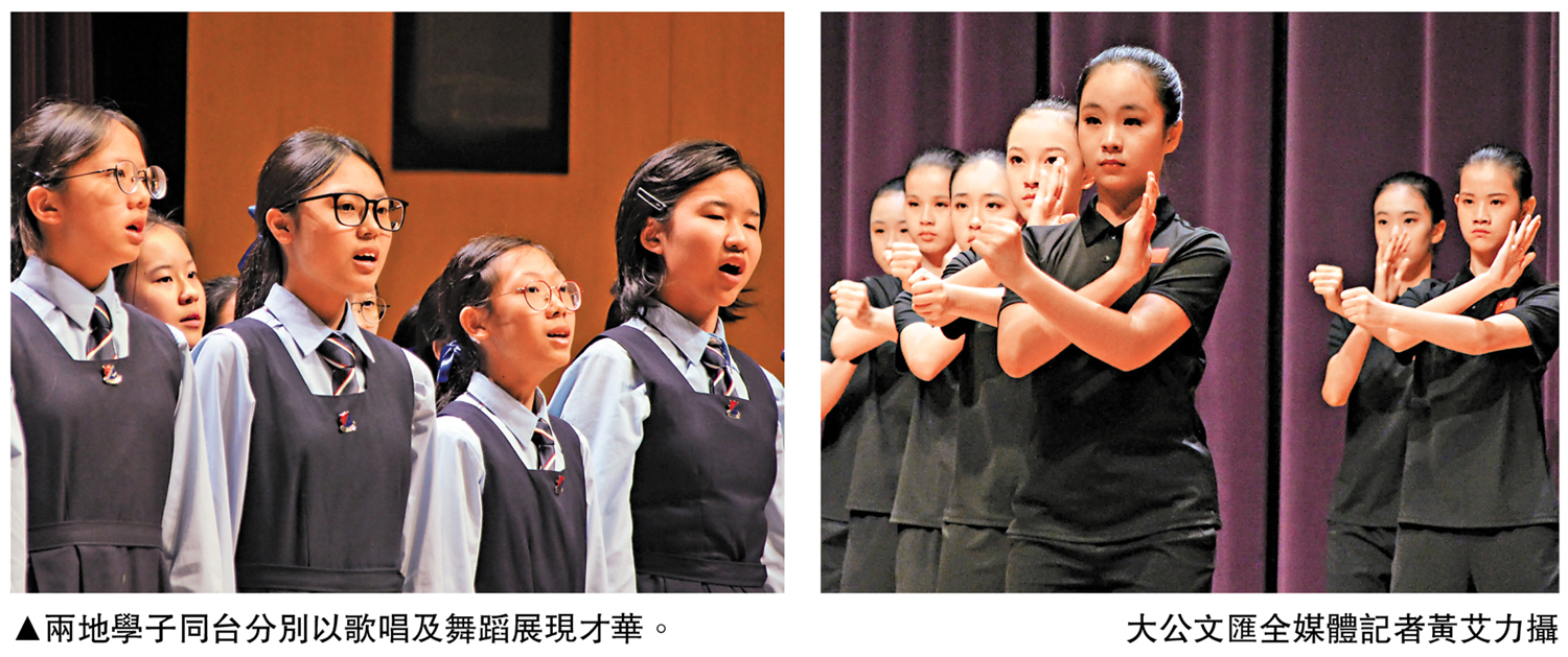 　　圖：兩地學子同台分別以歌唱及舞蹈展現才華。\大公文匯全媒體記者黃艾力攝