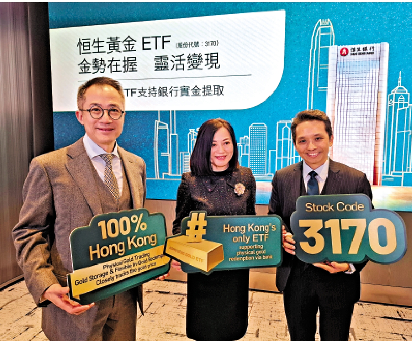 　　圖：行政總裁李佩珊（中）表示，美元購買力持續減弱。旁為蘇浩程（左）及恒生投資候任行政總裁黃勁峯。