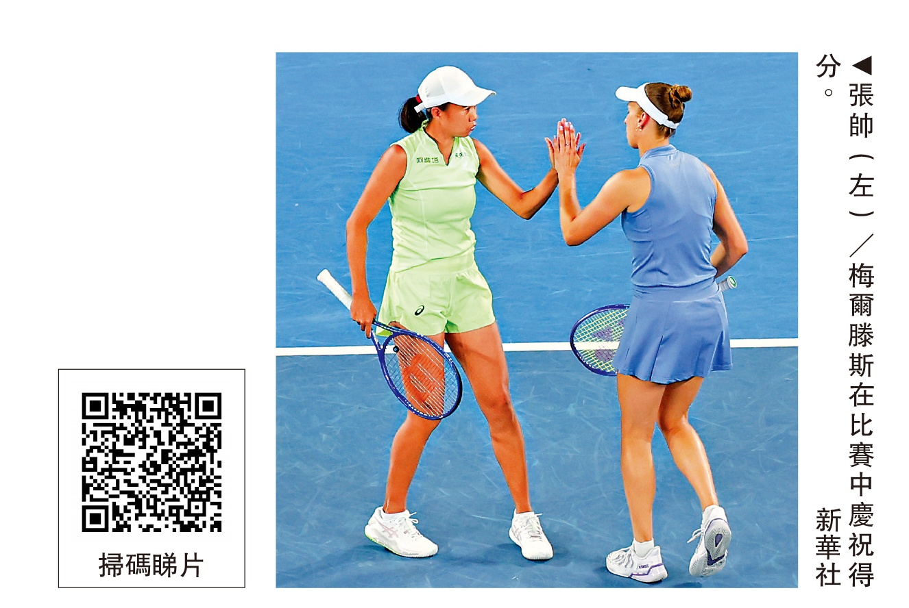 　　圖：張帥（左）／梅爾滕斯在比賽中慶祝得分。\新華社