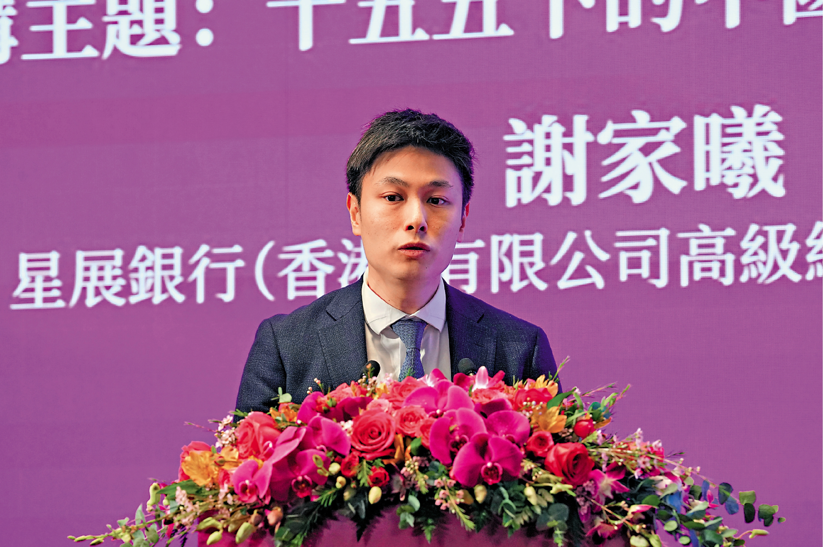 　　圖：謝家曦表示，未來15年中國經濟年均增速有望達2.4%。