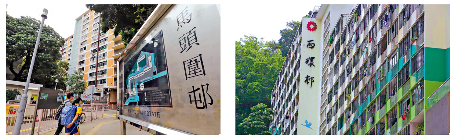 　　圖：馬頭圍邨（左圖）和西環邨（右圖）將會重建。