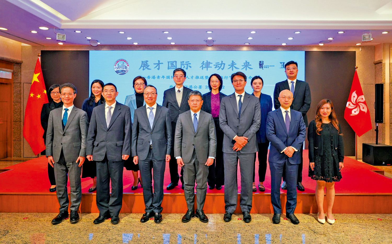 　　圖：外交公署和律政司昨日聯手合辦宣介會，推廣香港青年國際法律人才借調計劃，以及第二屆香港青年國際法律人才「帶路行」活動。圖為一眾嘉賓合照。