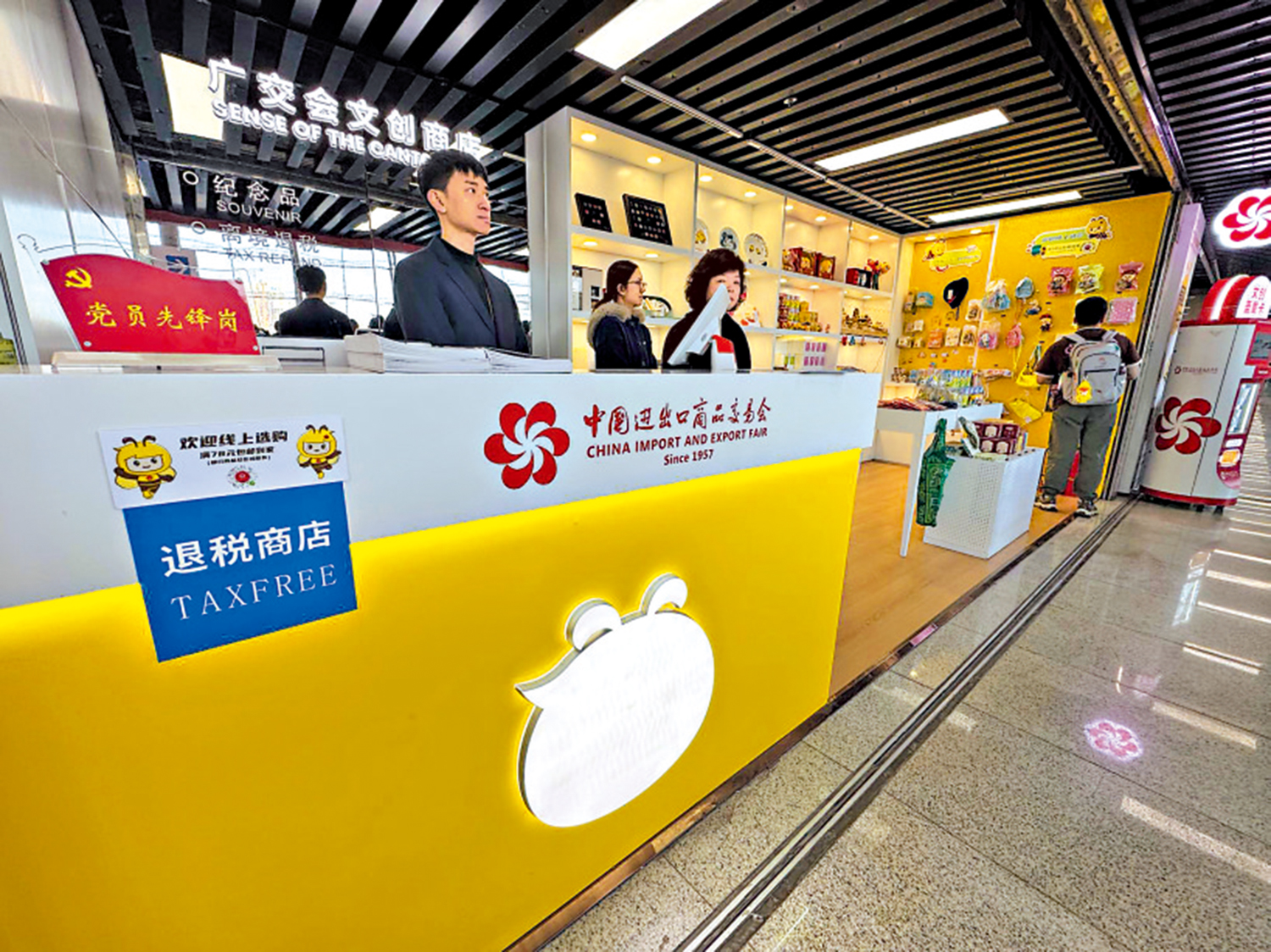 　　圖：廣州打造多元化消費場景，為海外嘉賓提供更好的消費體驗。圖為廣交會展館的出口退稅商店。\大公報記者盧靜怡攝