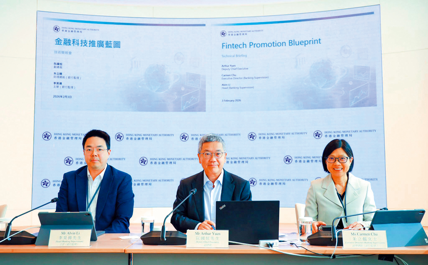　　圖：金管局昨日公布金融科技推廣藍圖，左起：金管局主管（銀行監理）李昊揚、副總裁阮國恒及助理總裁（銀行監理）朱立翹。