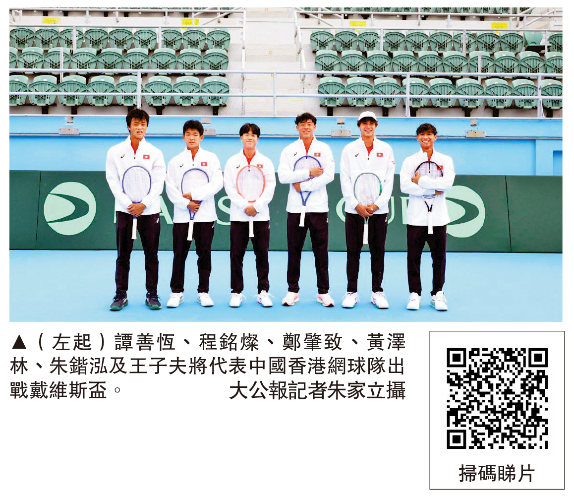 　　圖：（左起）譚善恆、程銘燦、鄭肇致、黃澤林、朱鍇泓及王子夫將代表中國香港網球隊出戰戴維斯盃。\大公報記者朱家立攝