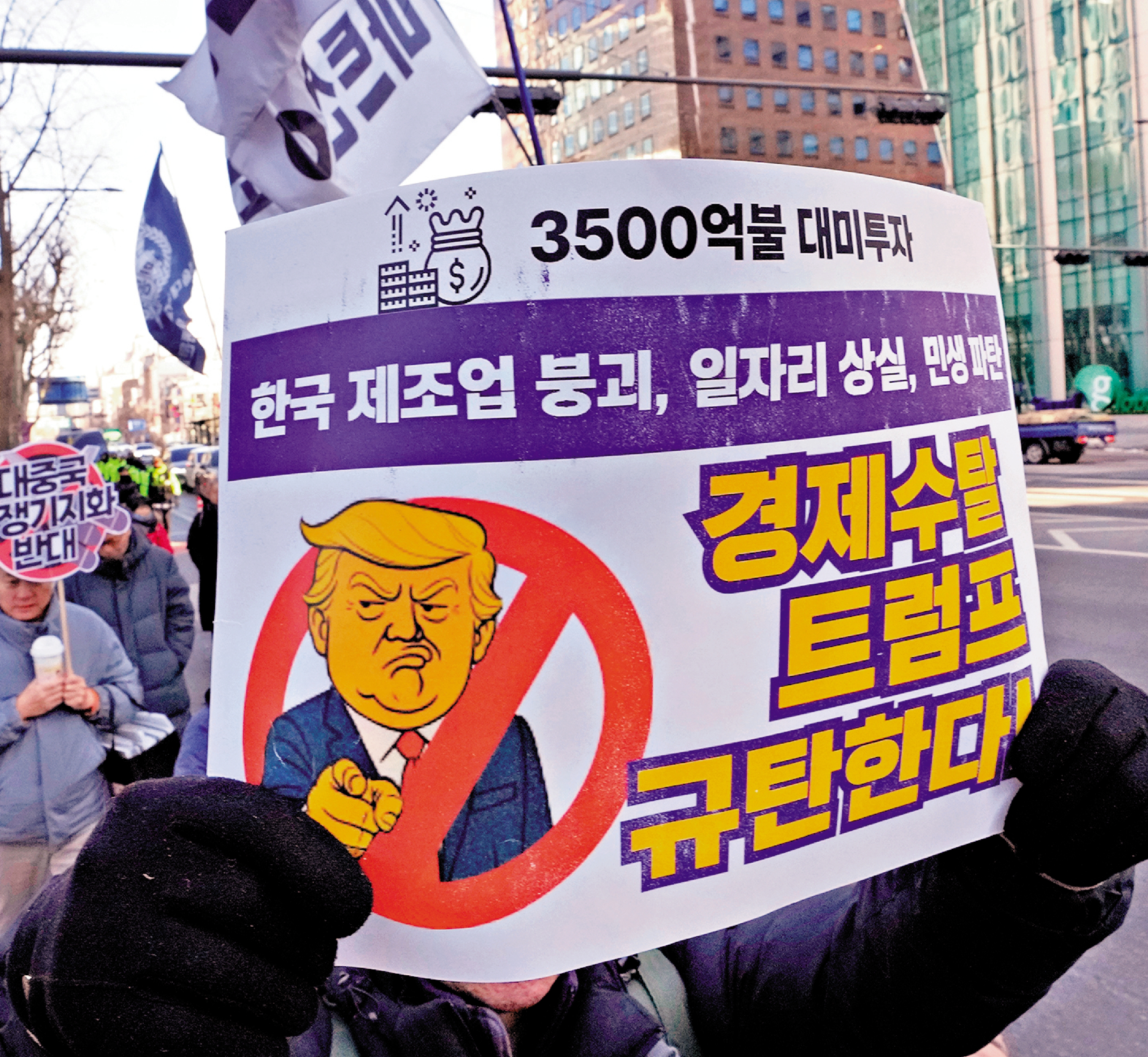 　　圖：韓國民眾1月31日在首爾示威，抗議特朗普的關稅政策。\美聯社