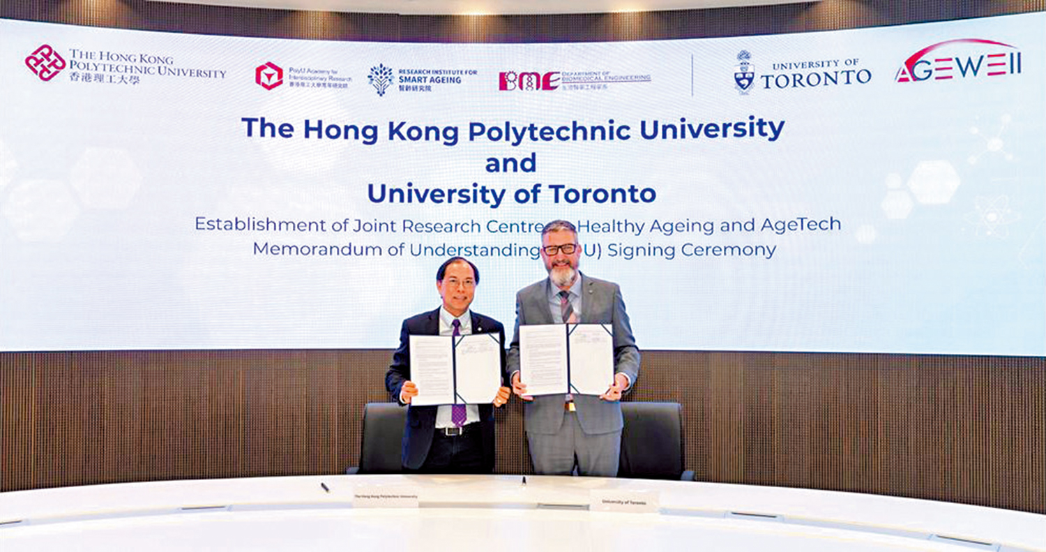 　　圖：理大與多倫多大學簽署合作備忘錄，探索成立「老齡健康和技術聯合研究中心」。