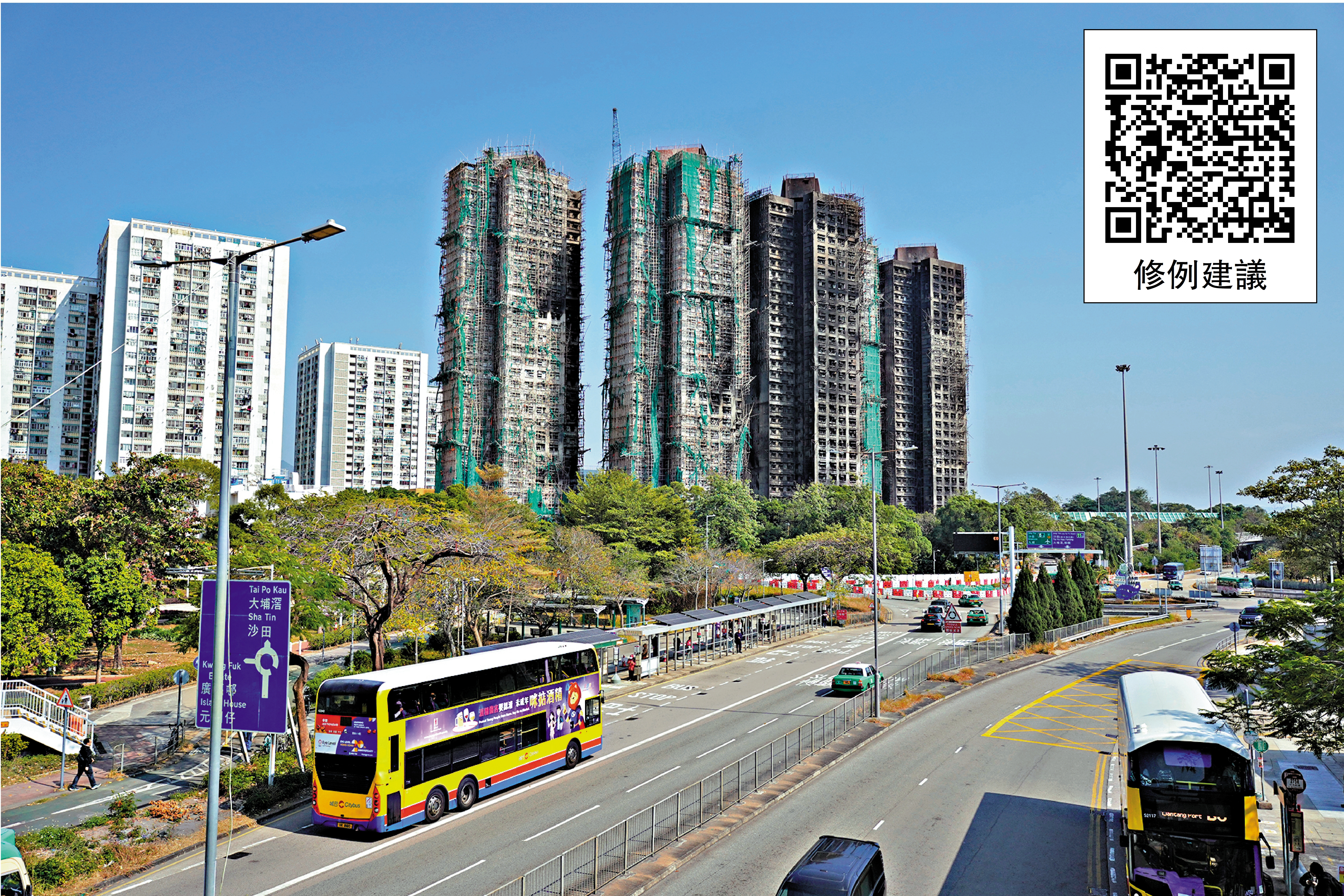 　　圖：宏福苑大火揭示大廈管理問題，政府將修訂《建築物管理條例》。