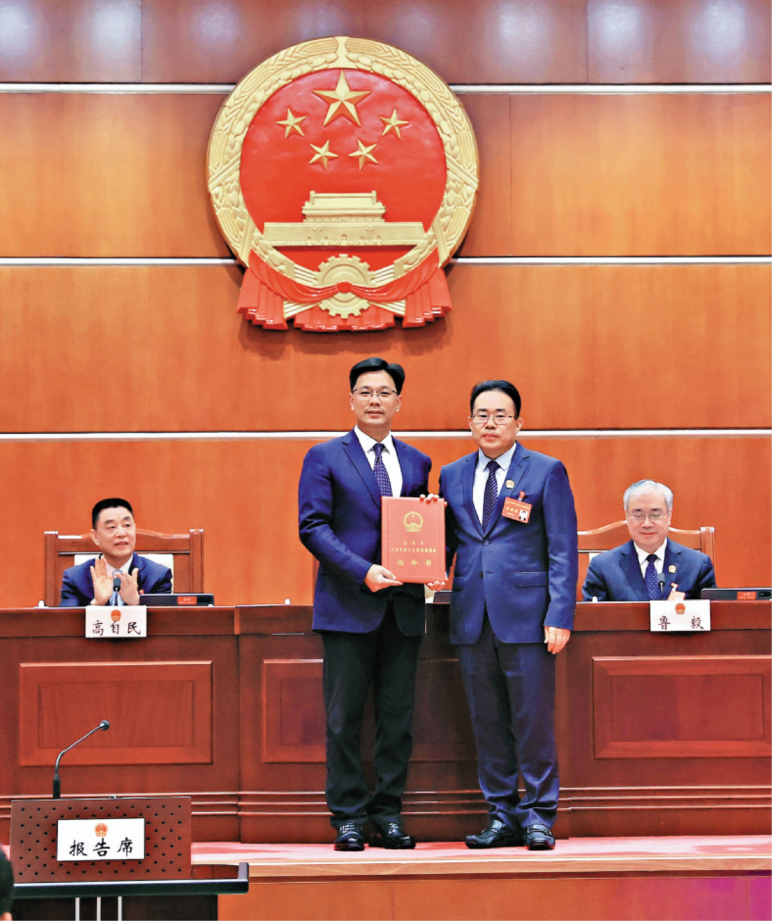 　　圖：深圳市人大常委會主任戴運龍為新獲任命的深圳市副市長、市公安局局長鄭澤暉頒發任命書。\深圳新聞網