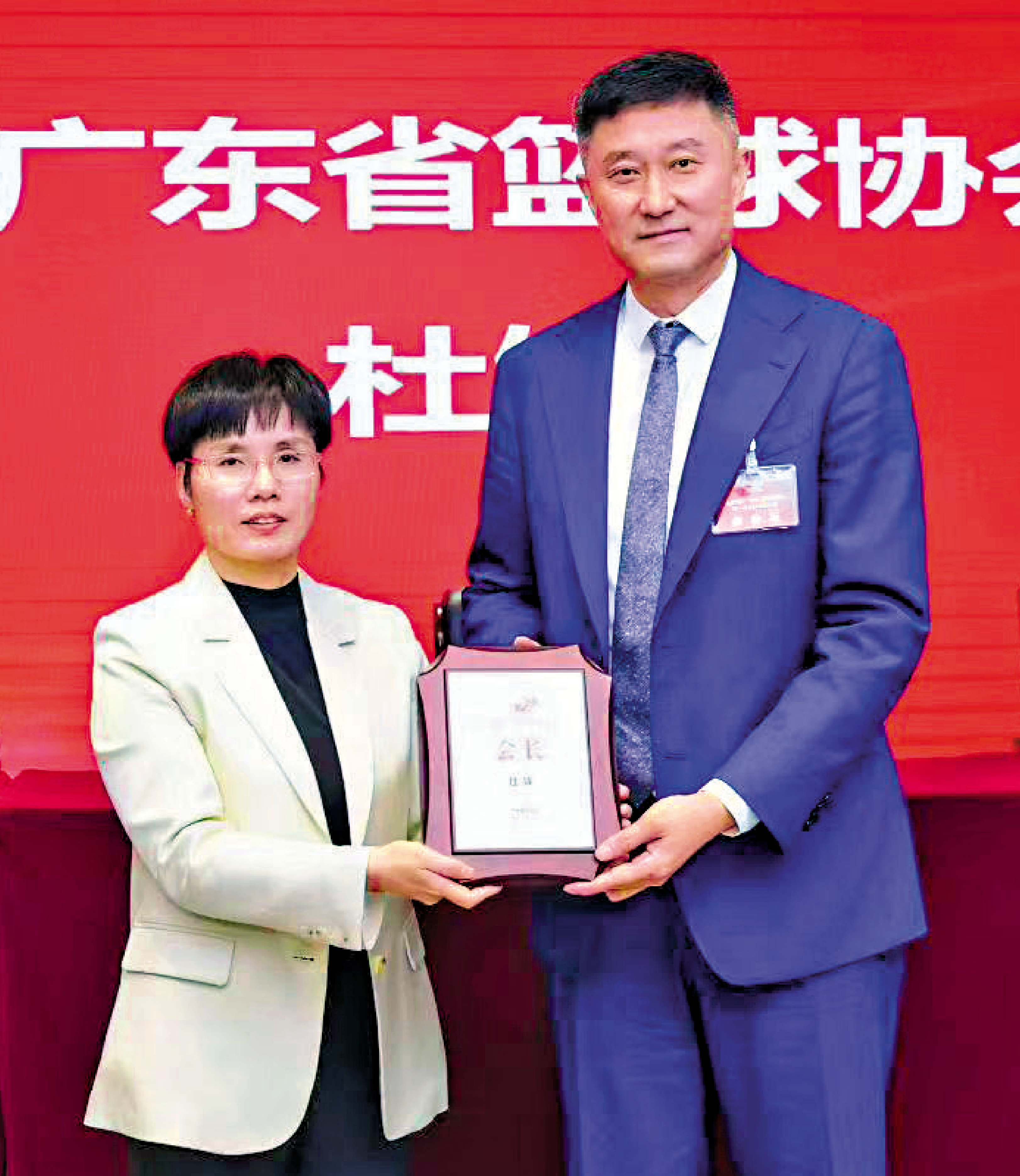 杜鋒當選廣東省籃球協會會長