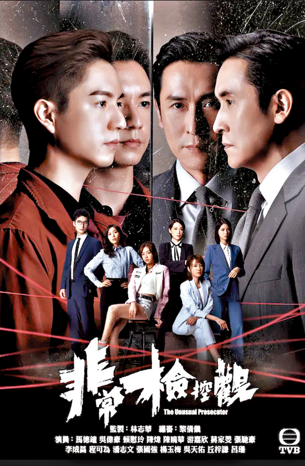 　　圖：2026年TVB開局新劇《非常檢控觀》將現代罪案與包青天斷案邏輯巧妙套用。