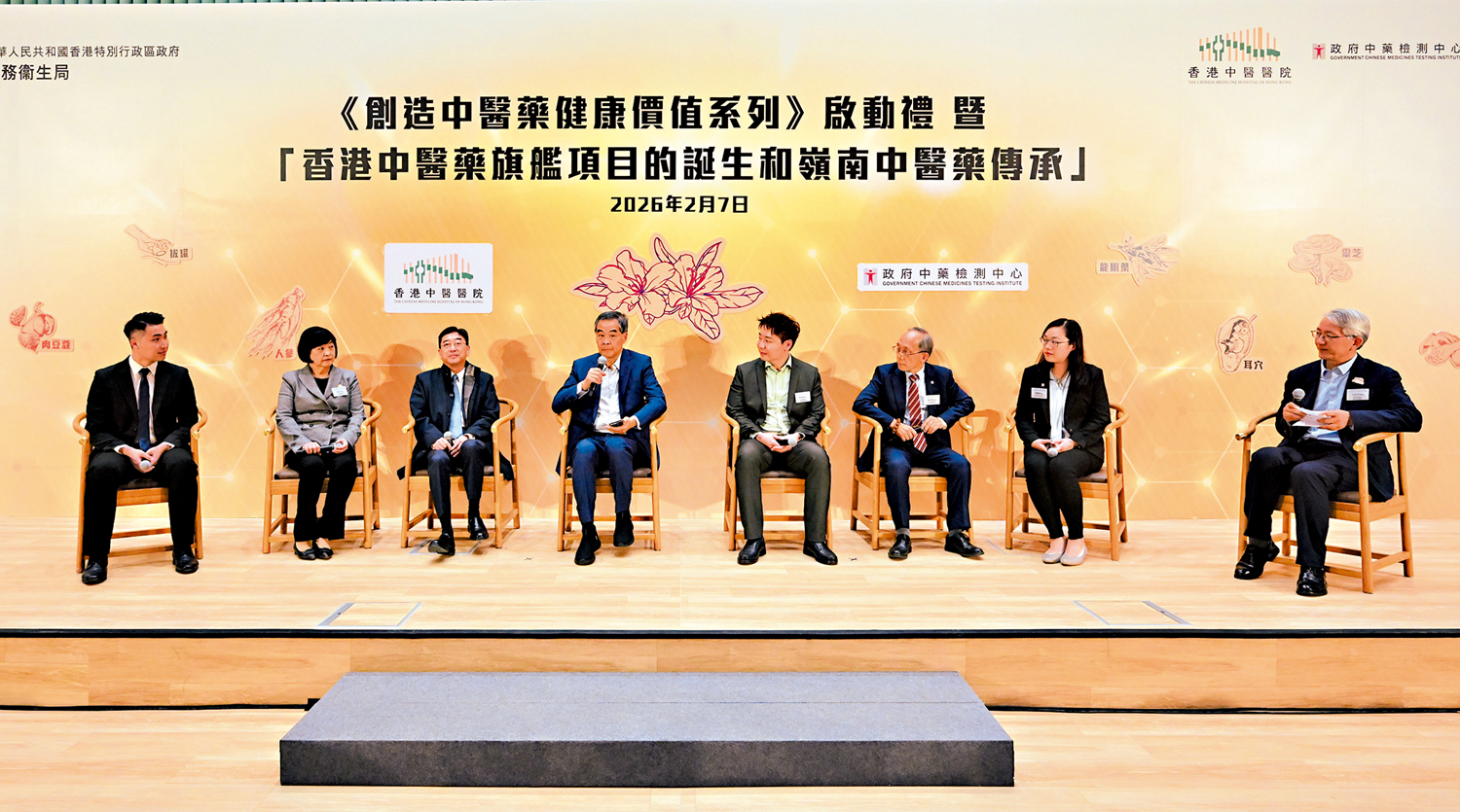 港媒推廣中醫藥知識系列講座展覽活動