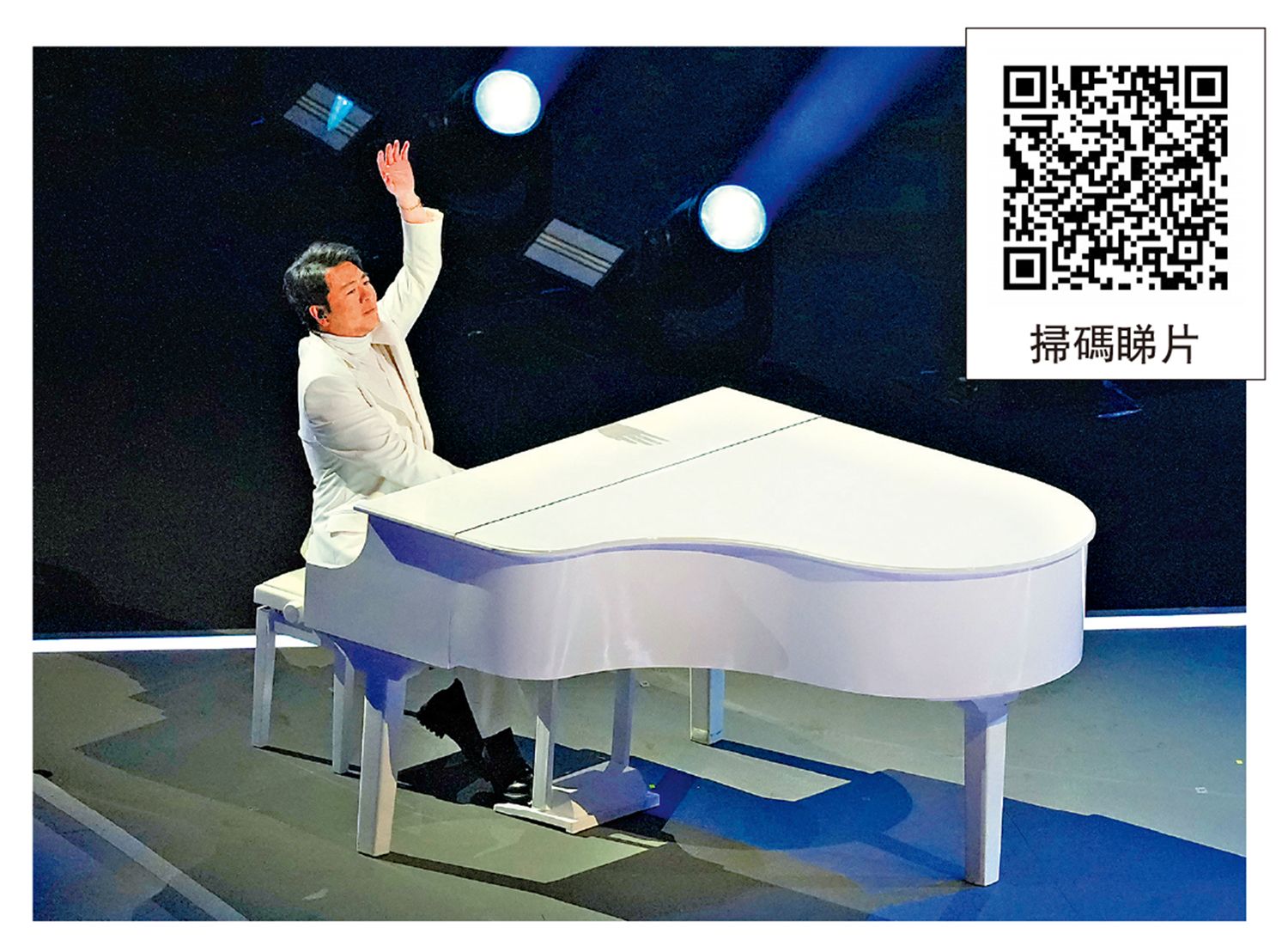 　　圖：中國鋼琴家郎朗在開幕式現場演奏。\新華社