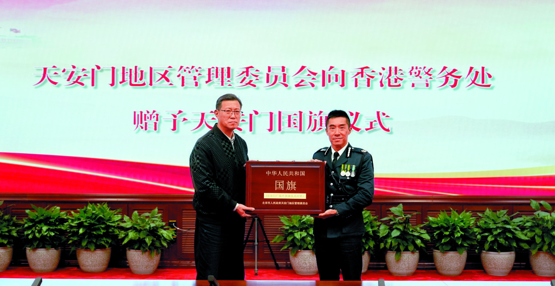 　　圖：天安門地區管理委員會向香港八鄉少年警訊中心贈予天安門國旗儀式，日前在北京舉行。