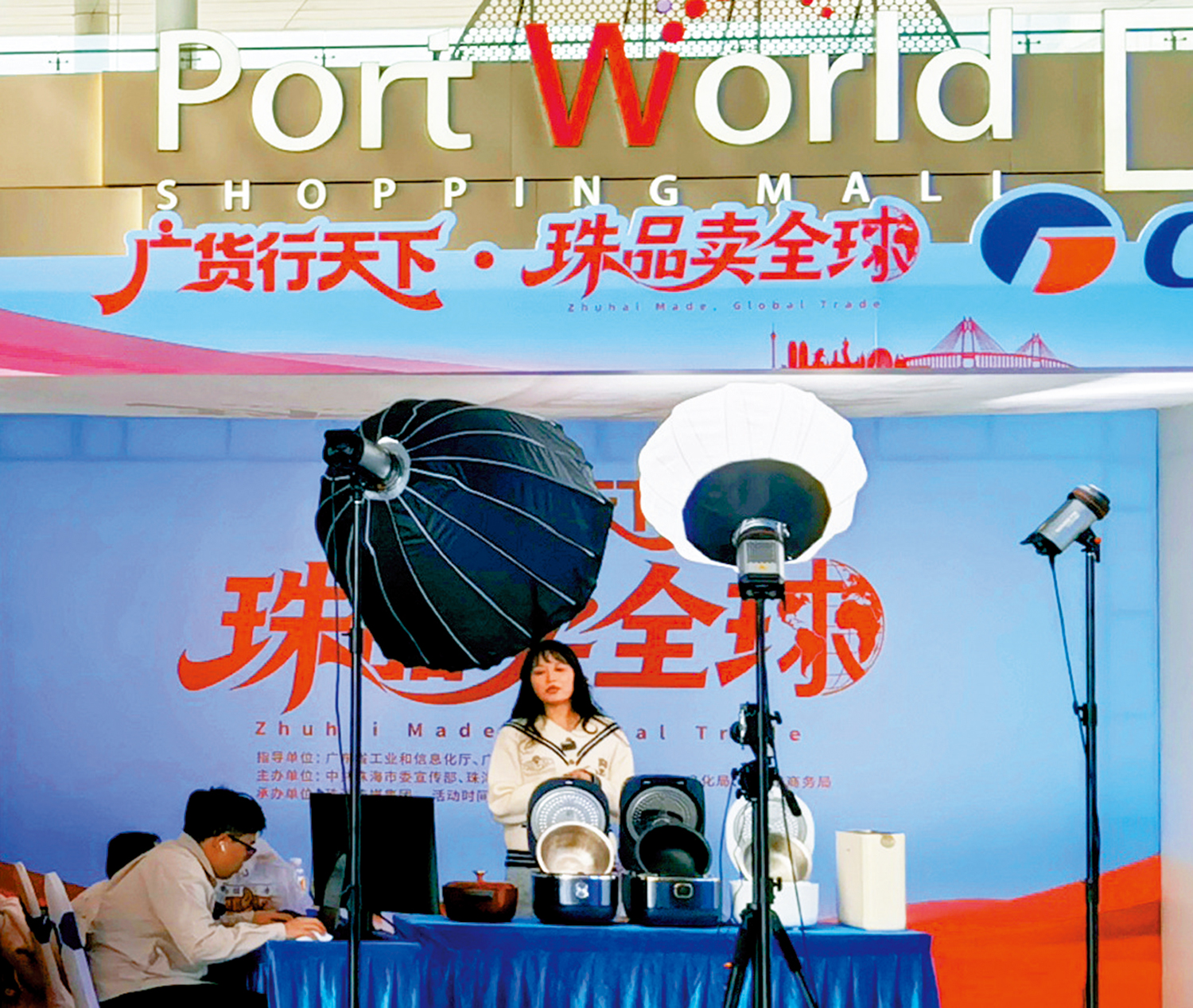 　　圖：「廣貨行天下·珠品賣全球」活動8日在港珠澳大橋珠海口岸舉行。活動現場設直播間，同步開展線上直播帶貨。\大公報記者方俊明攝