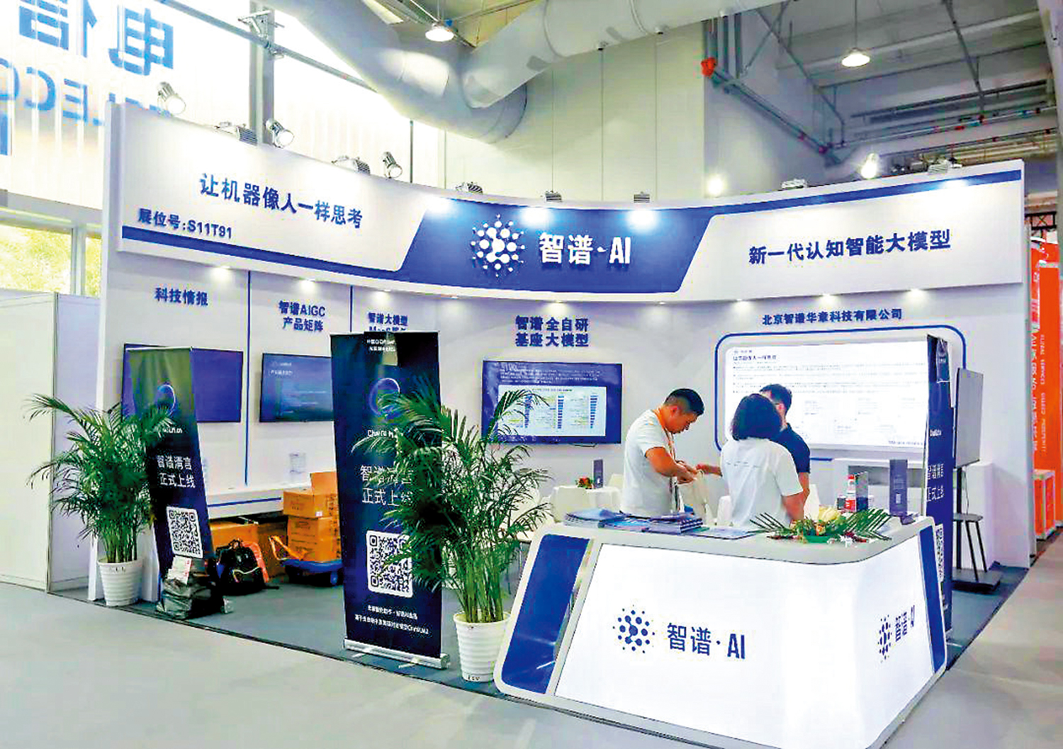 　　圖：Qwen 3.5發布在即，智譜股價大升36%。