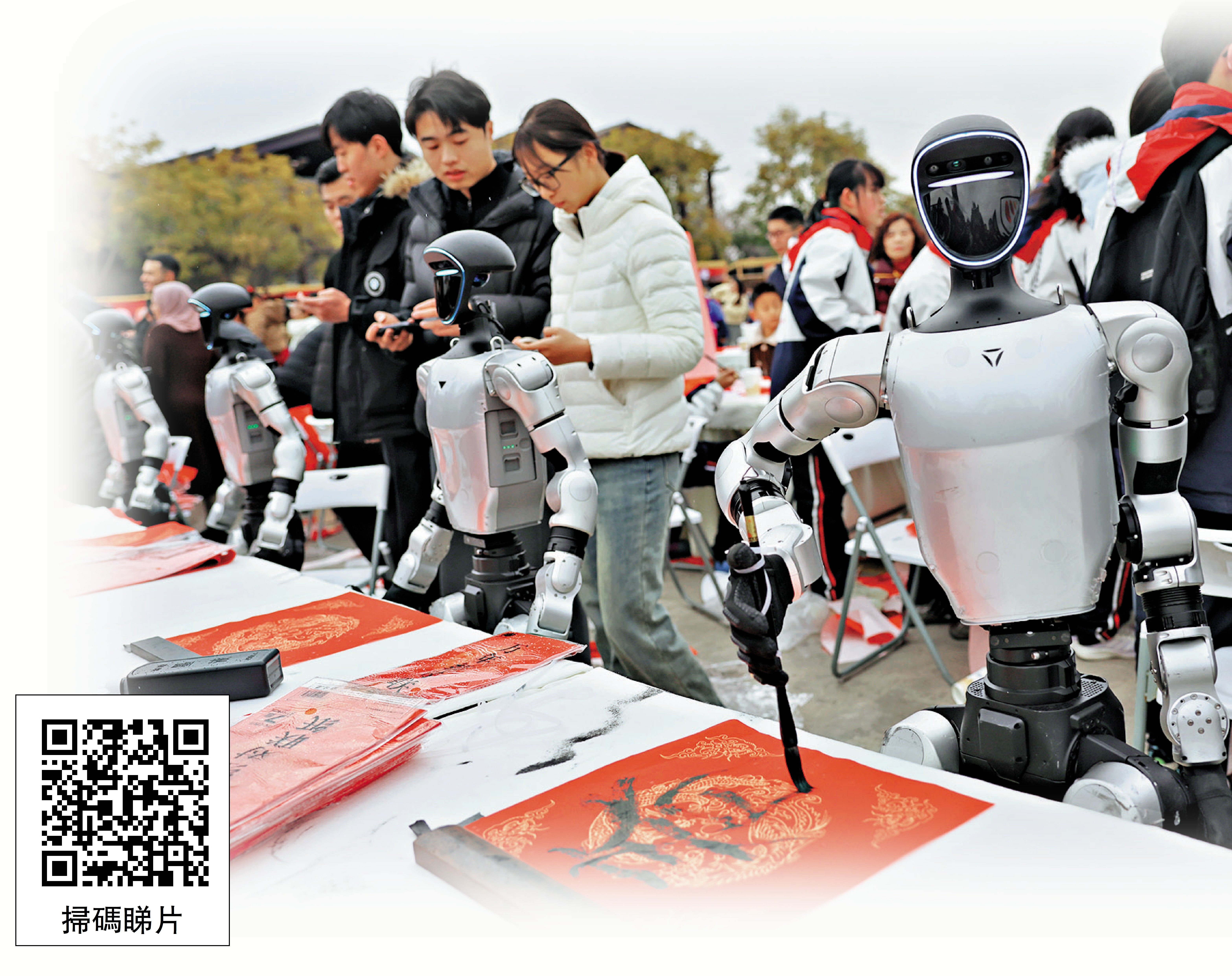 　　圖：春節來臨，內地機器人租賃市場漸趨火爆。圖為2月7日在成都一場活動中，4台人形機器人「靈巧」地握持毛筆，與書法家同台「書寫競技」。\中新社