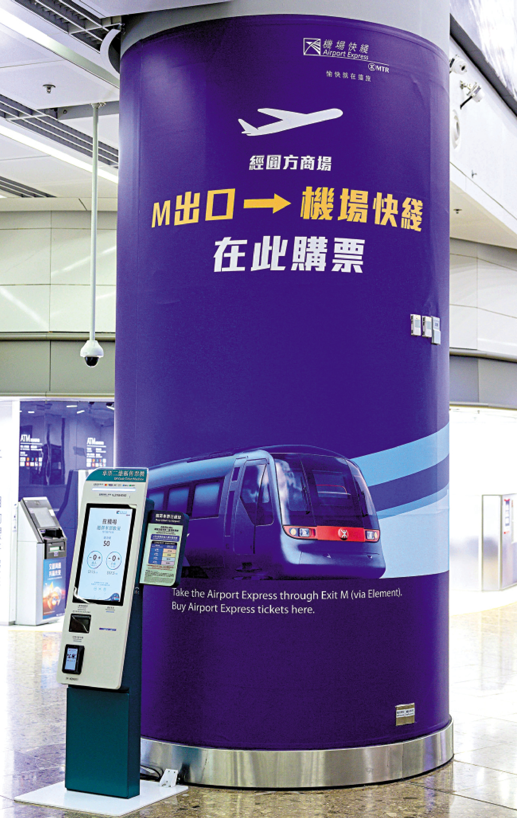 　　圖：民建聯建議將香港國際機場納入國家「空鐵聯運」體系，允許旅客在國鐵「12306」平台買票。