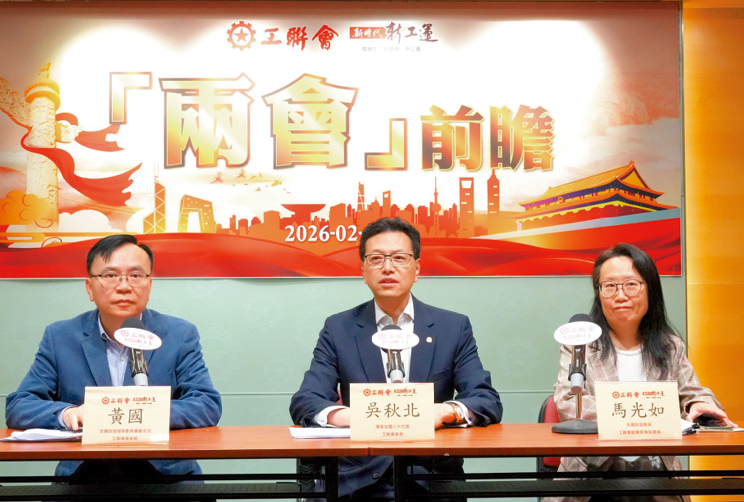 　　圖：工聯會公布在兩會期間重點關注的議題及建議。