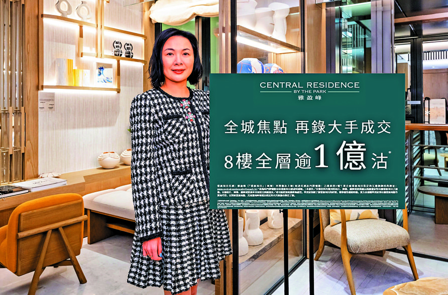 　　圖：陳惠慈表示，雅盈峰再獲大手客斥逾億元掃入全層共6個單位。