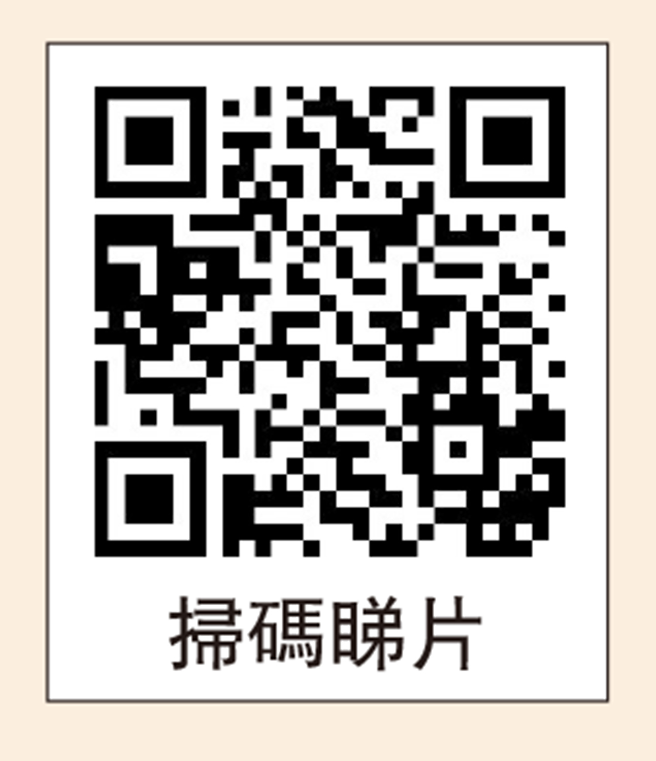 　　圖：掃碼睇片