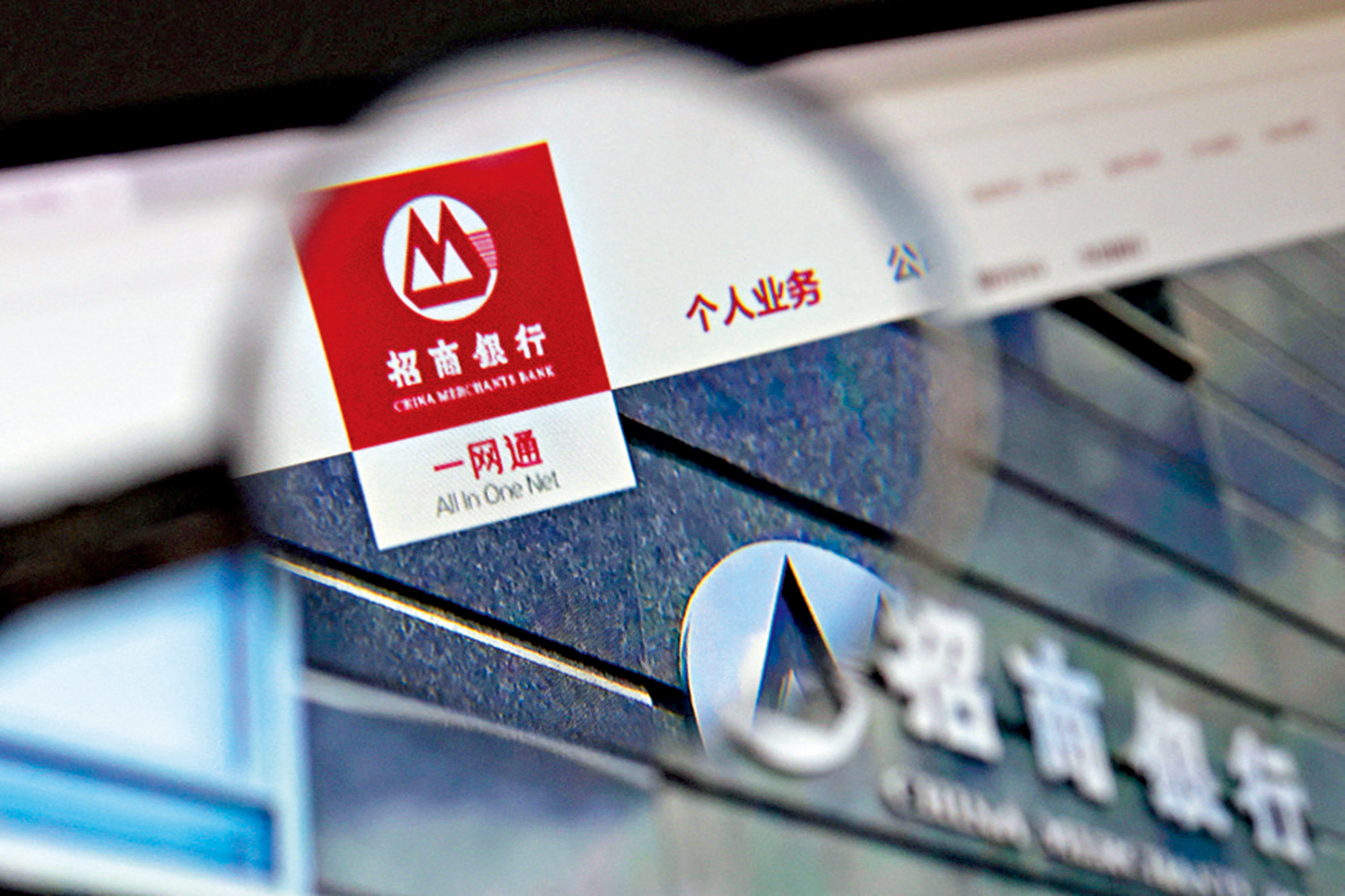 　　圖：商業銀行建立私域運營數據管理體系，對深化精細經營十分重要。