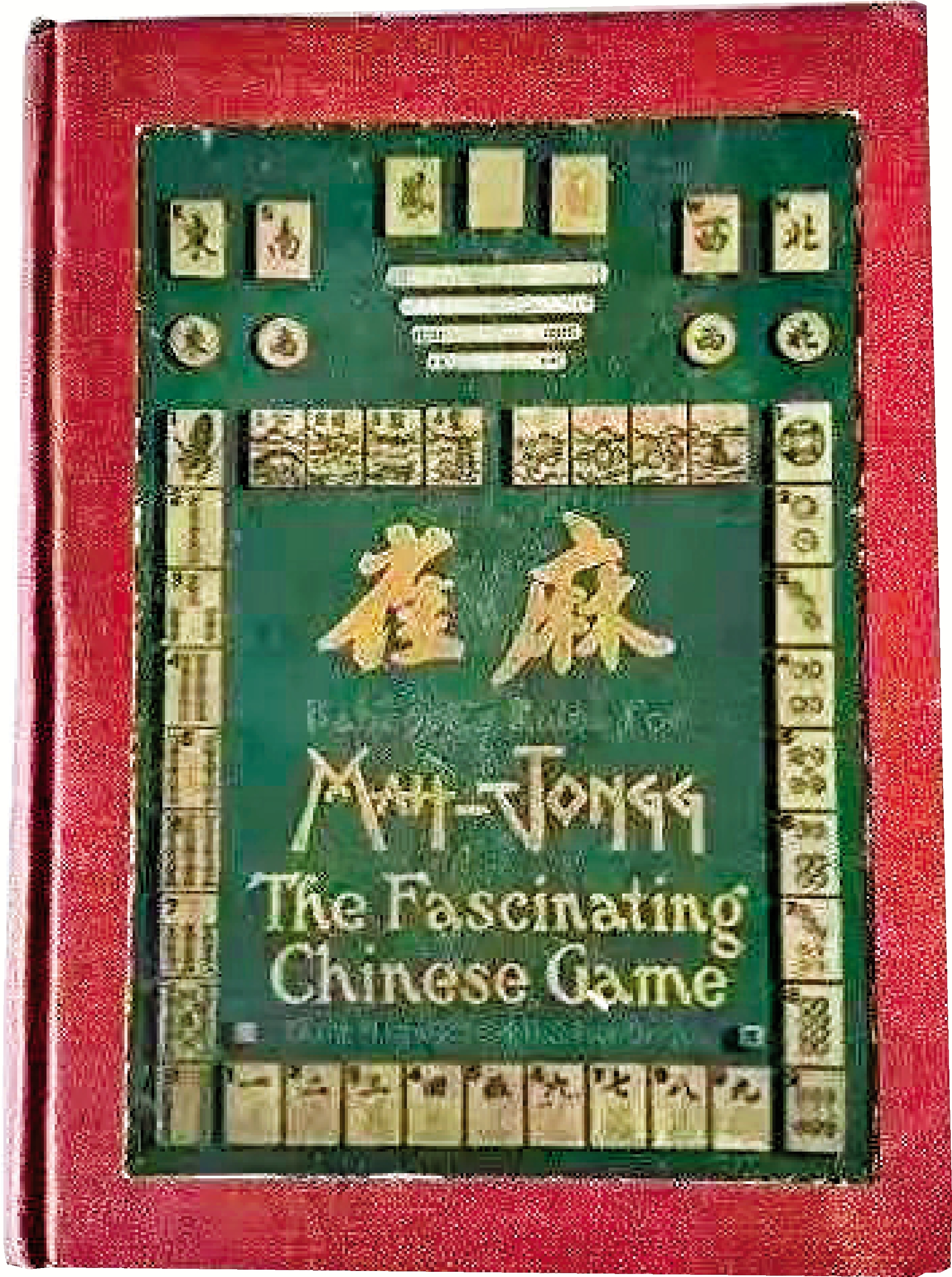 　　圖：美國人約瑟夫·巴布科克編撰的《巴布科克麻雀紅書》。