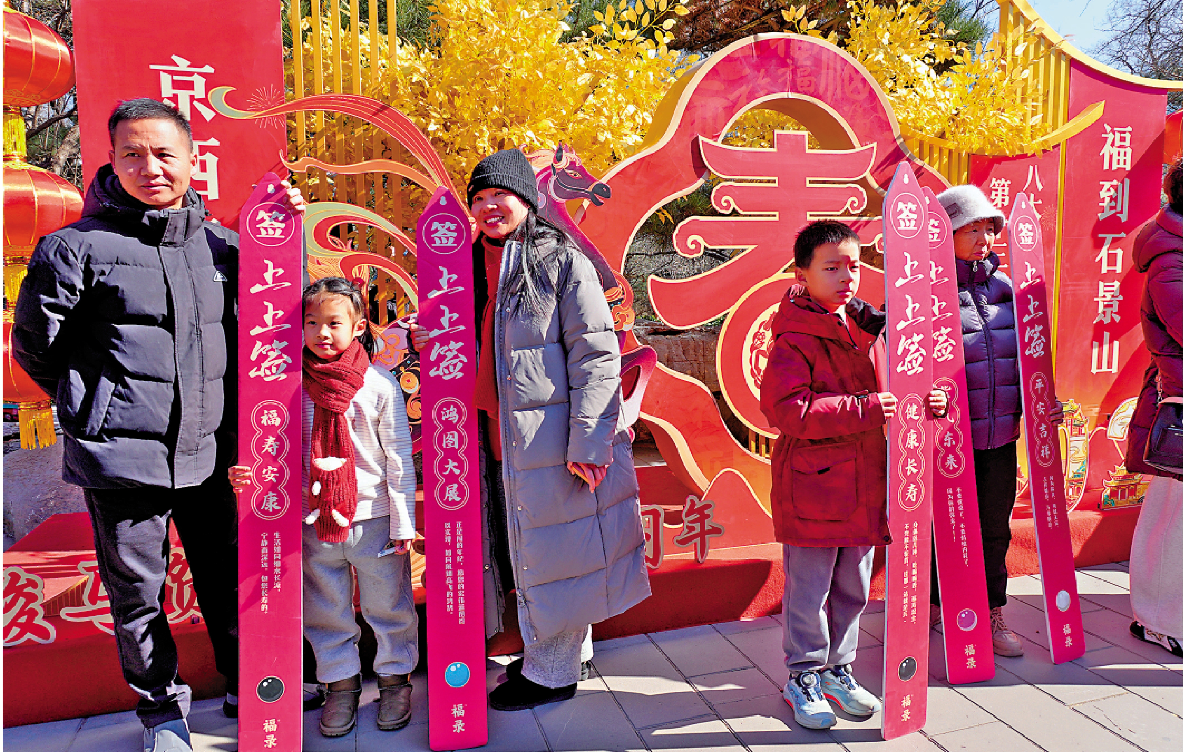 　　圖：正在逛第十三屆北京八大處新春文化廟會的民眾。\中新社