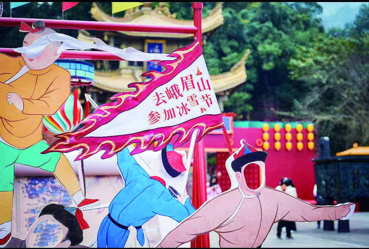 　　圖：2026年2月16日，紫禁城裏過大年走進峨眉山，峨眉山風景名勝區管委會供圖。