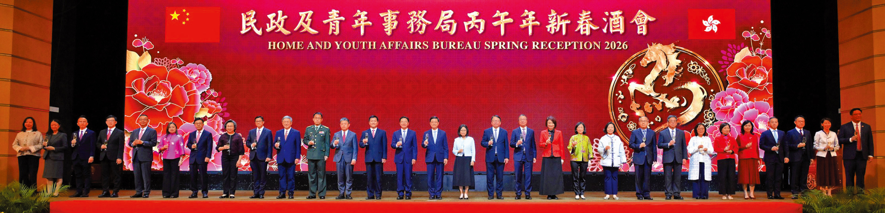 　　圖：民政及青年事務局昨日舉行新春酒會，行政長官李家超及中央政府駐港聯絡辦主任周霽等嘉賓出席，一起在酒會祝酒。