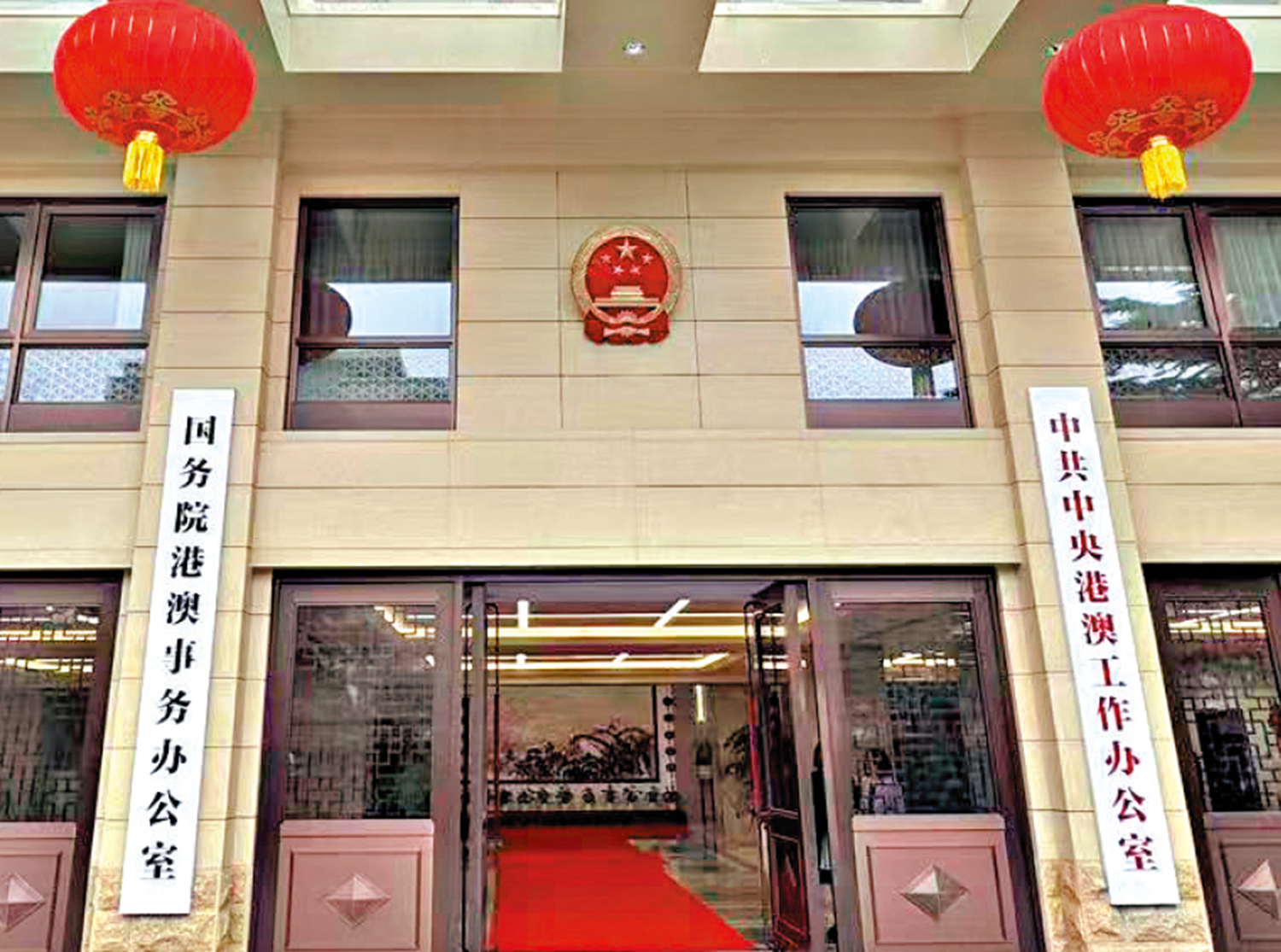 　　圖：港澳辦新址大樓設施功能升級完善，多年來辦公功能和設施侷促的問題得到解決。圖為港澳辦新址大樓外觀。\大公報記者馬靜攝