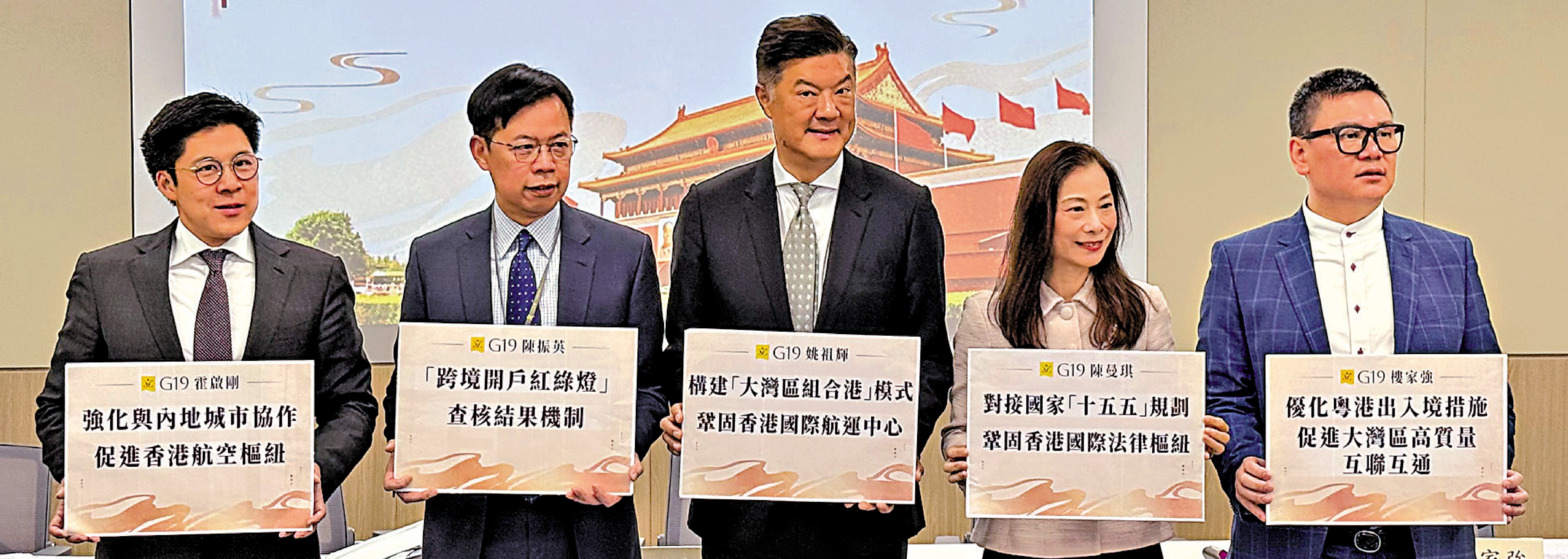 　　圖：立法會G19的五名港區人大代表昨日簡介將於兩會提出的逾30項建議。