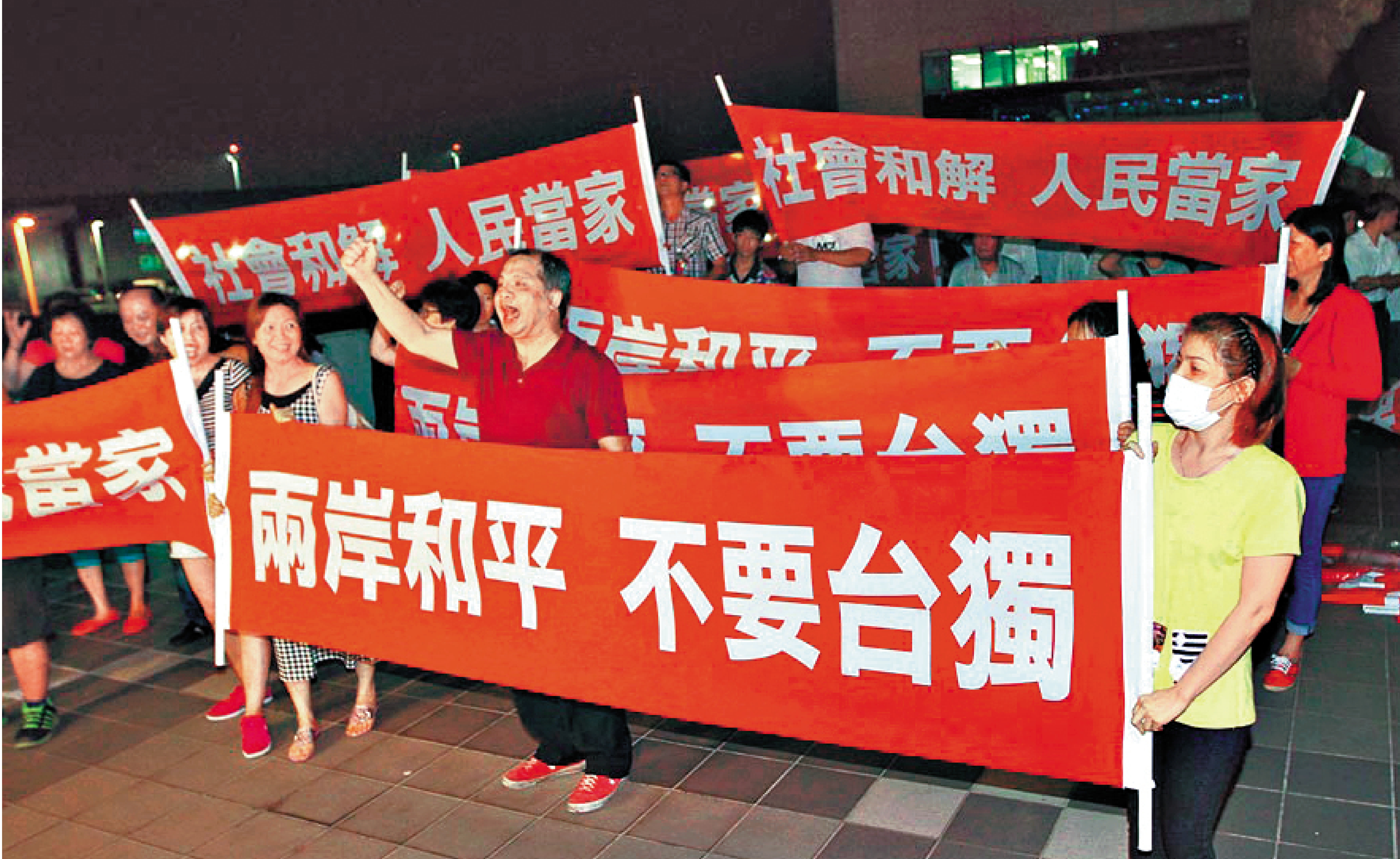 　　圖：台灣民眾舉行集會，批評台當局的「台獨」路線破壞兩岸關係和平發展。\資料圖片