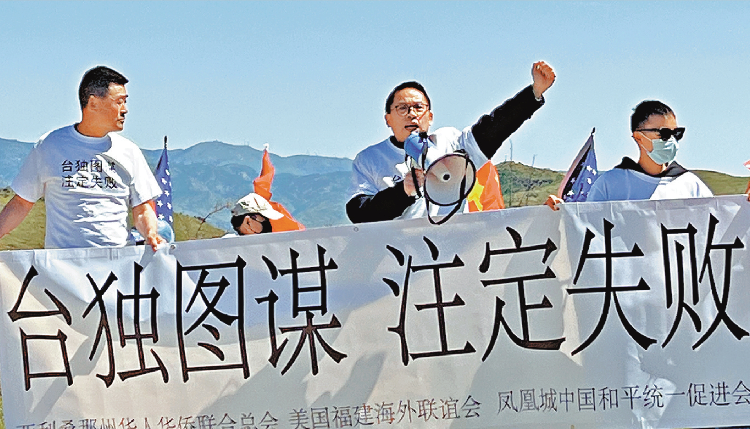 　　圖：美國華人華僑舉行集會堅決反對「台獨」。\資料圖片