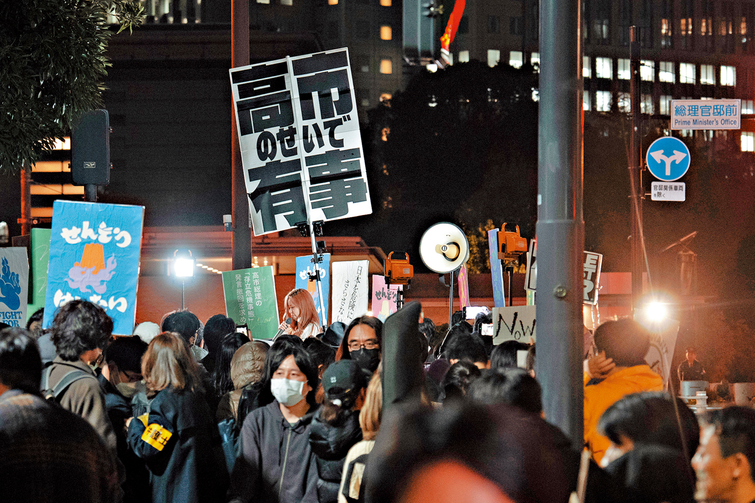 　　圖：此前包括首相高市早苗在內的日本部分政客錯誤言論引發中國遊客牴觸。圖為日本民眾在首相官邸外參加抗議高市早苗錯誤言論的活動。 新華社