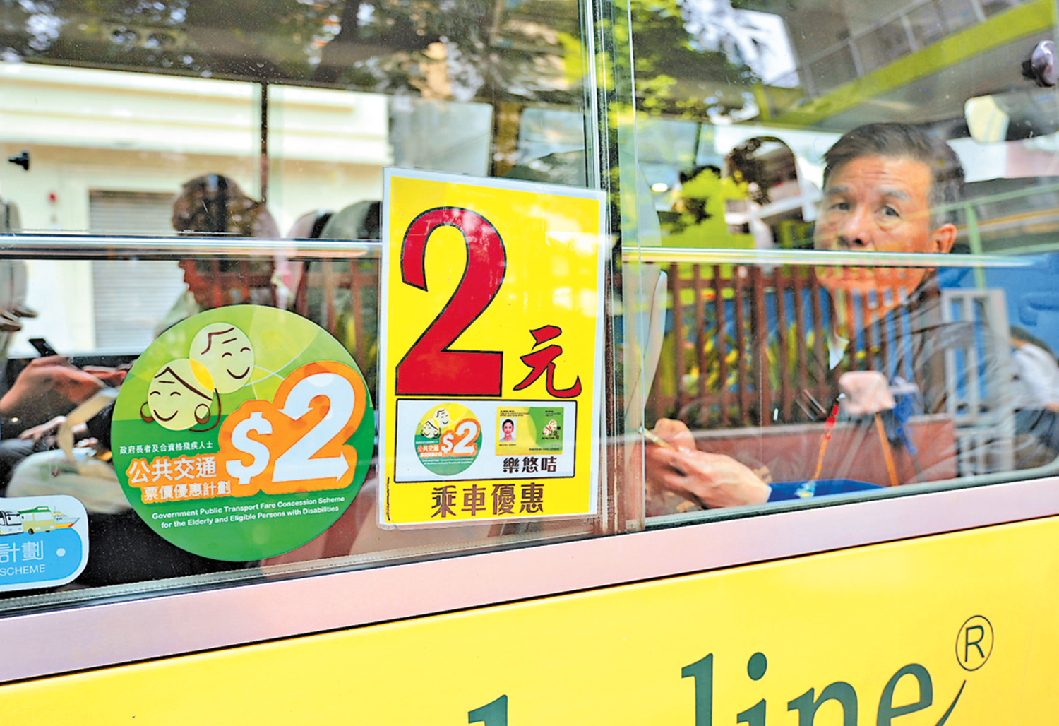　　圖：政府去年提出收緊長者2元乘車優惠，今年四月生效。