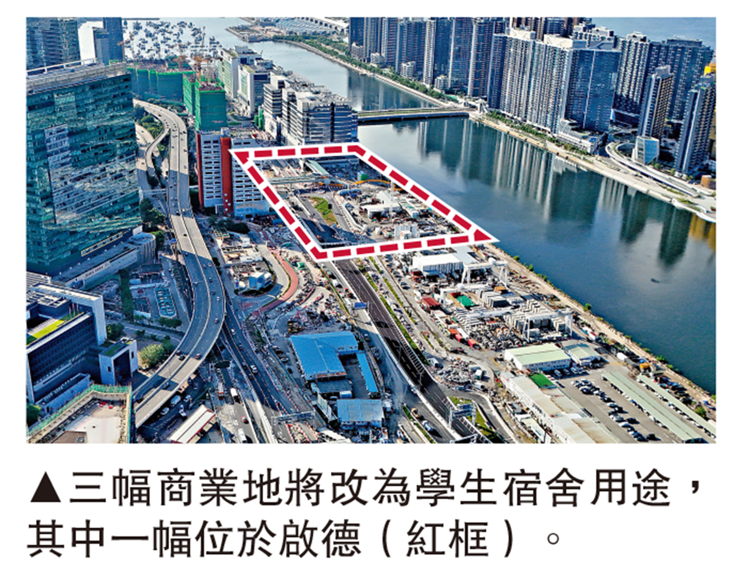 　　圖：三幅商業地將改為學生宿舍用途，其中一幅位於啟德（紅框）。
