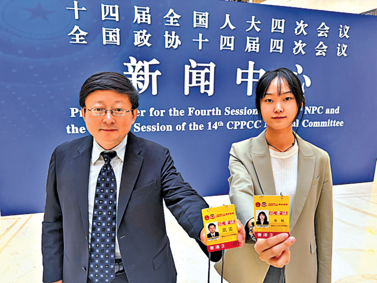 　　圖：大公報記者順利領取首批兩會採訪證件，流程高效順暢。\大公報記者馬曉芳攝