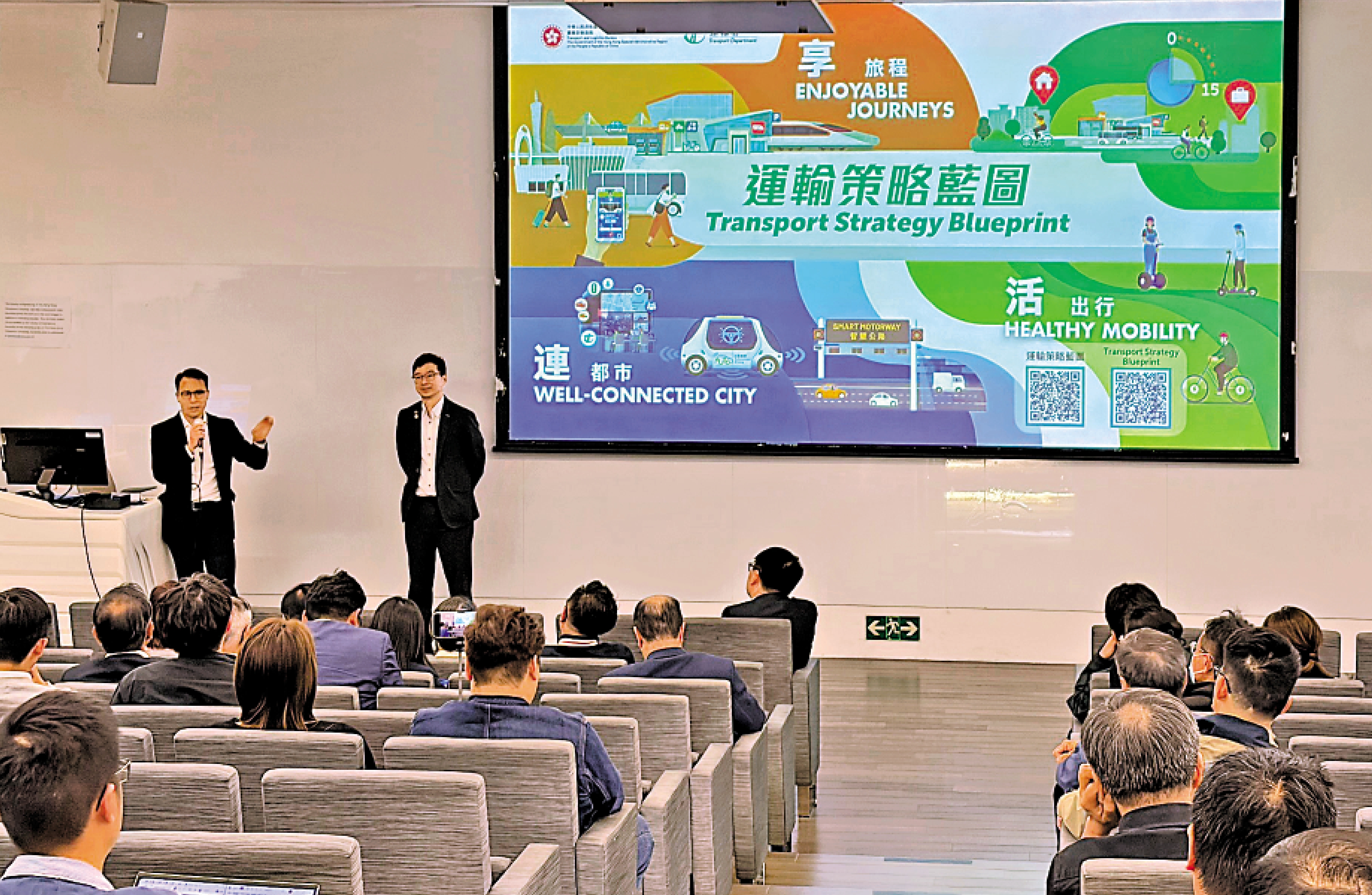 　　圖：運輸署團隊向業界介紹《運輸策略藍圖》。