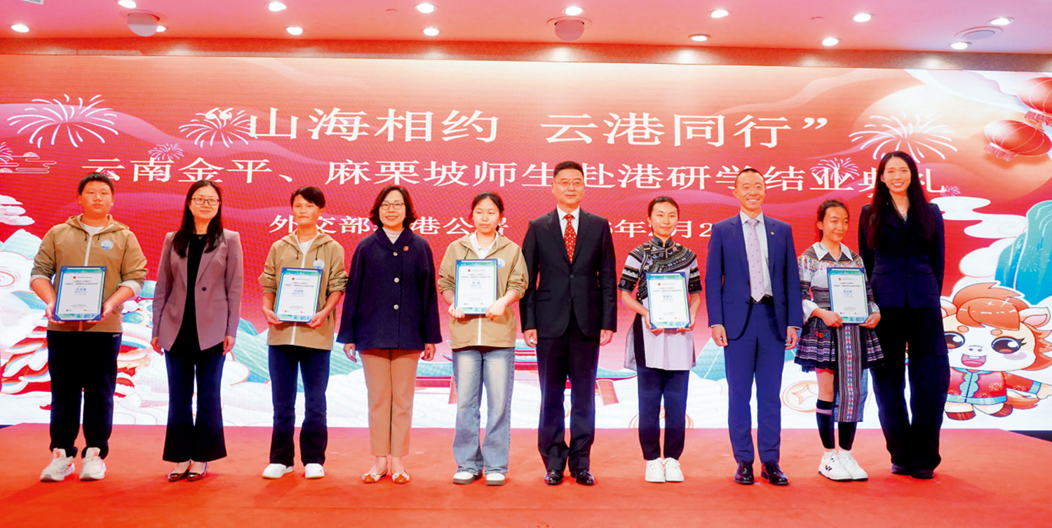 　　圖：外交公署雲南師生赴港研學活動結業禮昨日舉行。\大公文匯全媒體記者曾興偉攝