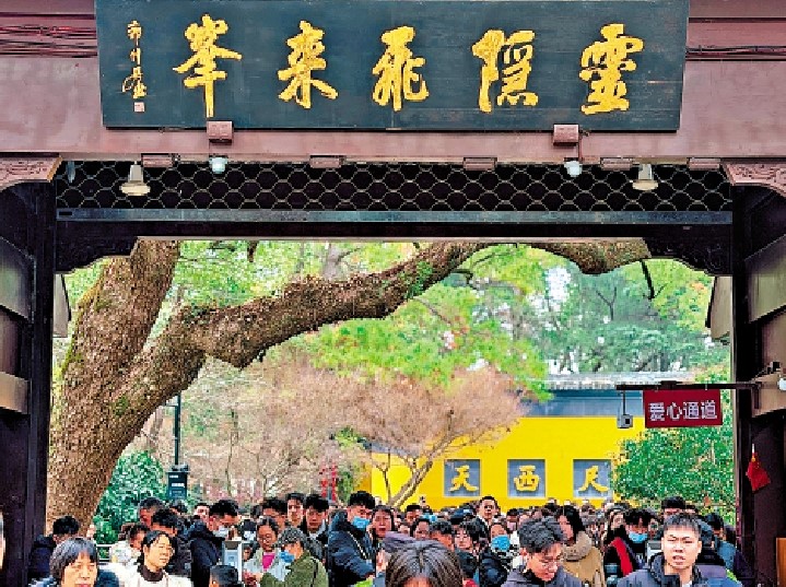 　　圖：春節期間，杭州靈隱寺人潮湧動。
