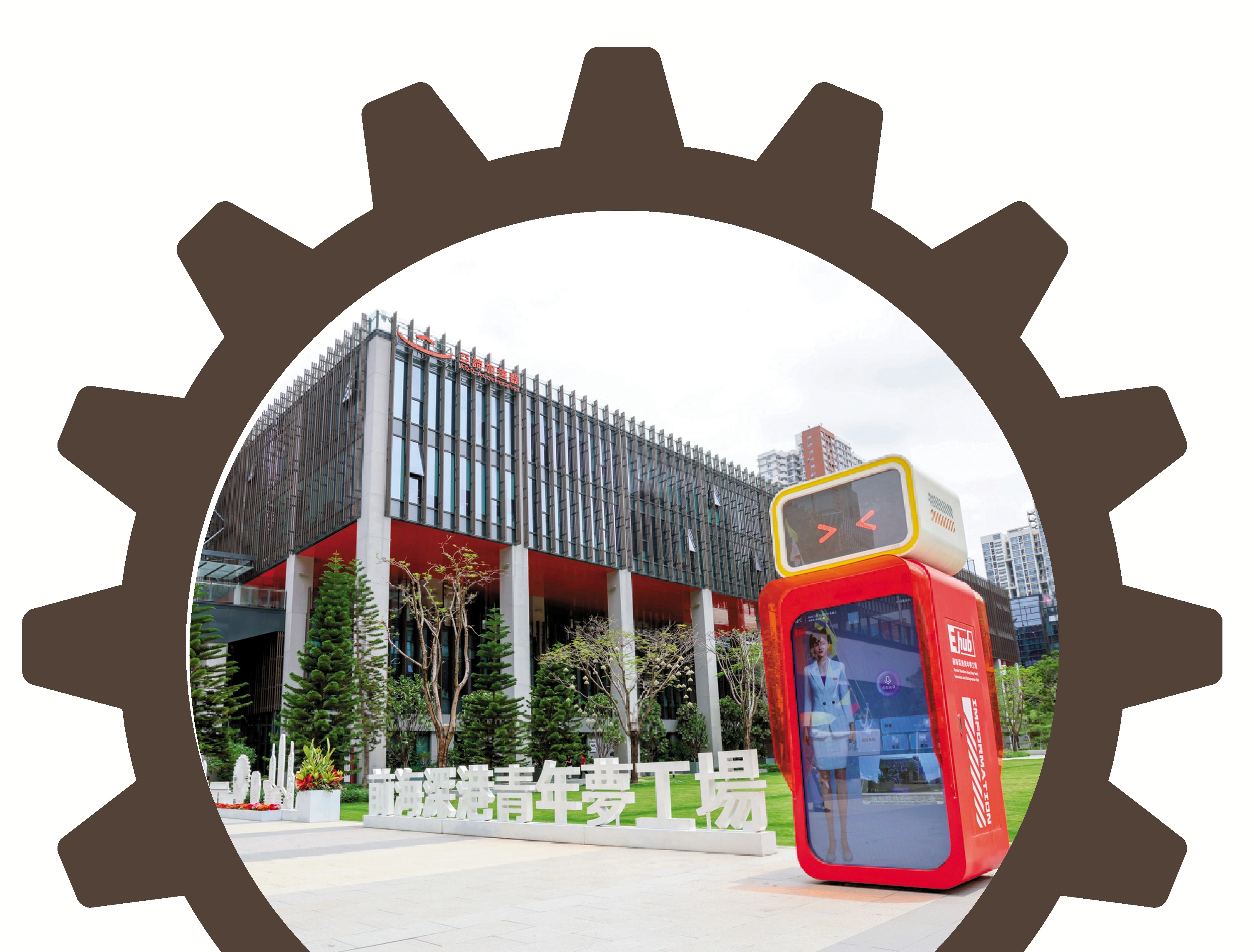 　　圖：深港逐步構建起立體化金融生態。圖為國際化創新創業服務平台前海深港青年夢工場。\新華社