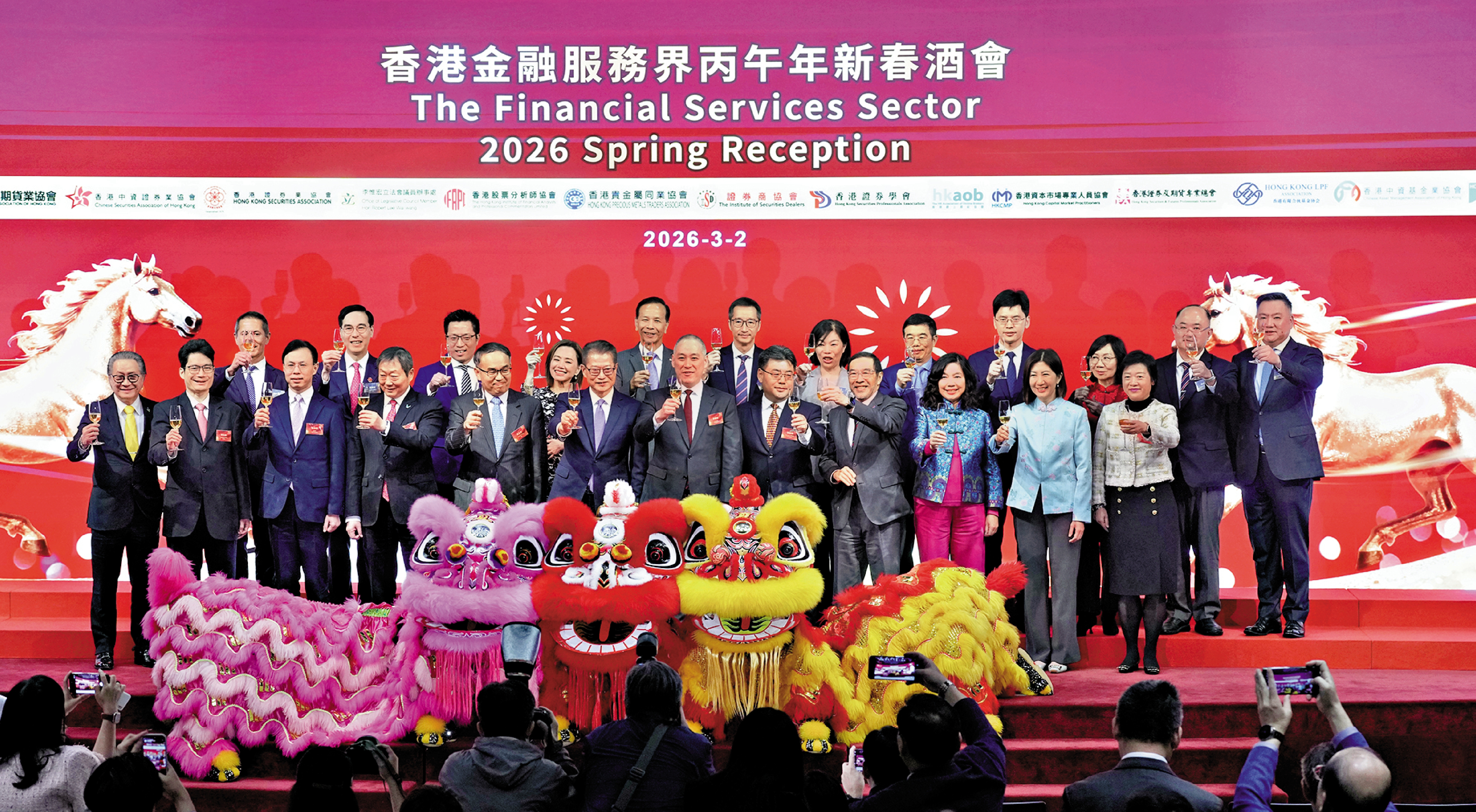 　　圖：金融服務界昨在金融大會堂舉行丙午年新春酒會。/大公報記者麥潤田攝