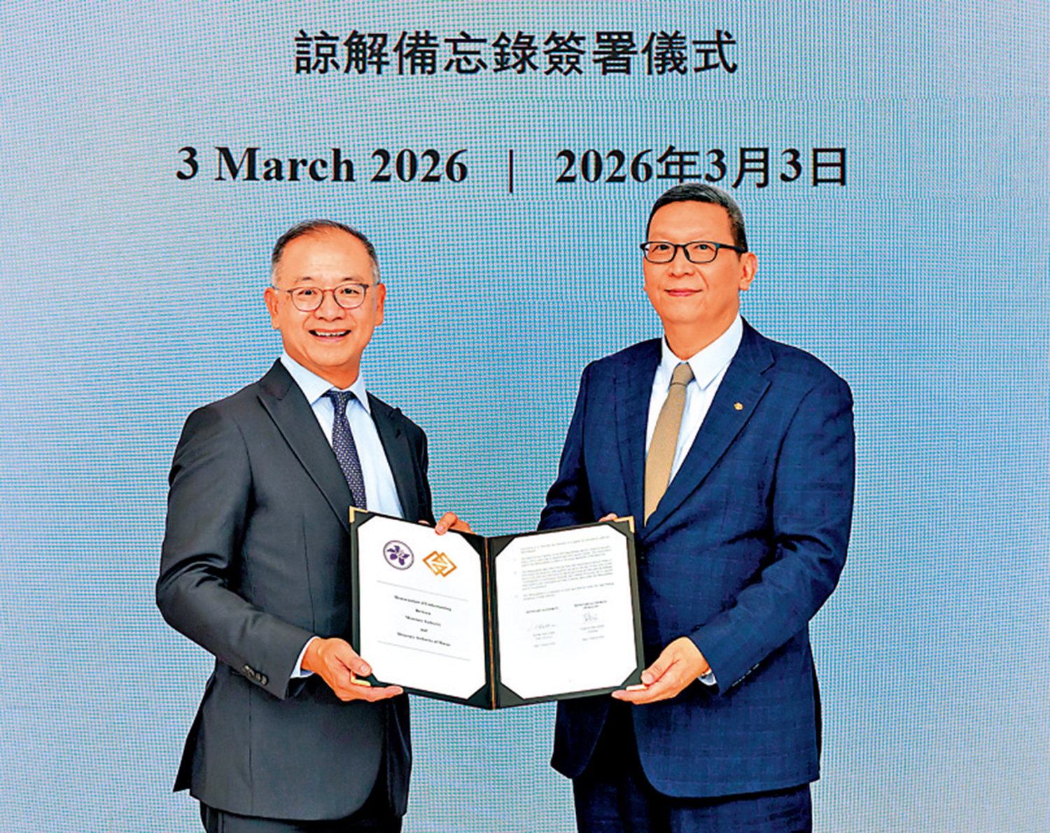 　　圖：香港與澳門加強金融多維度合作。圖為余偉文（左）及黃善文（右）簽署經修訂的《諒解備忘錄》。