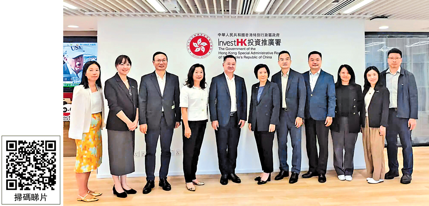 　　圖：廣藥集團一行前往香港特區政府投資推廣署調研交流。\受訪者供圖